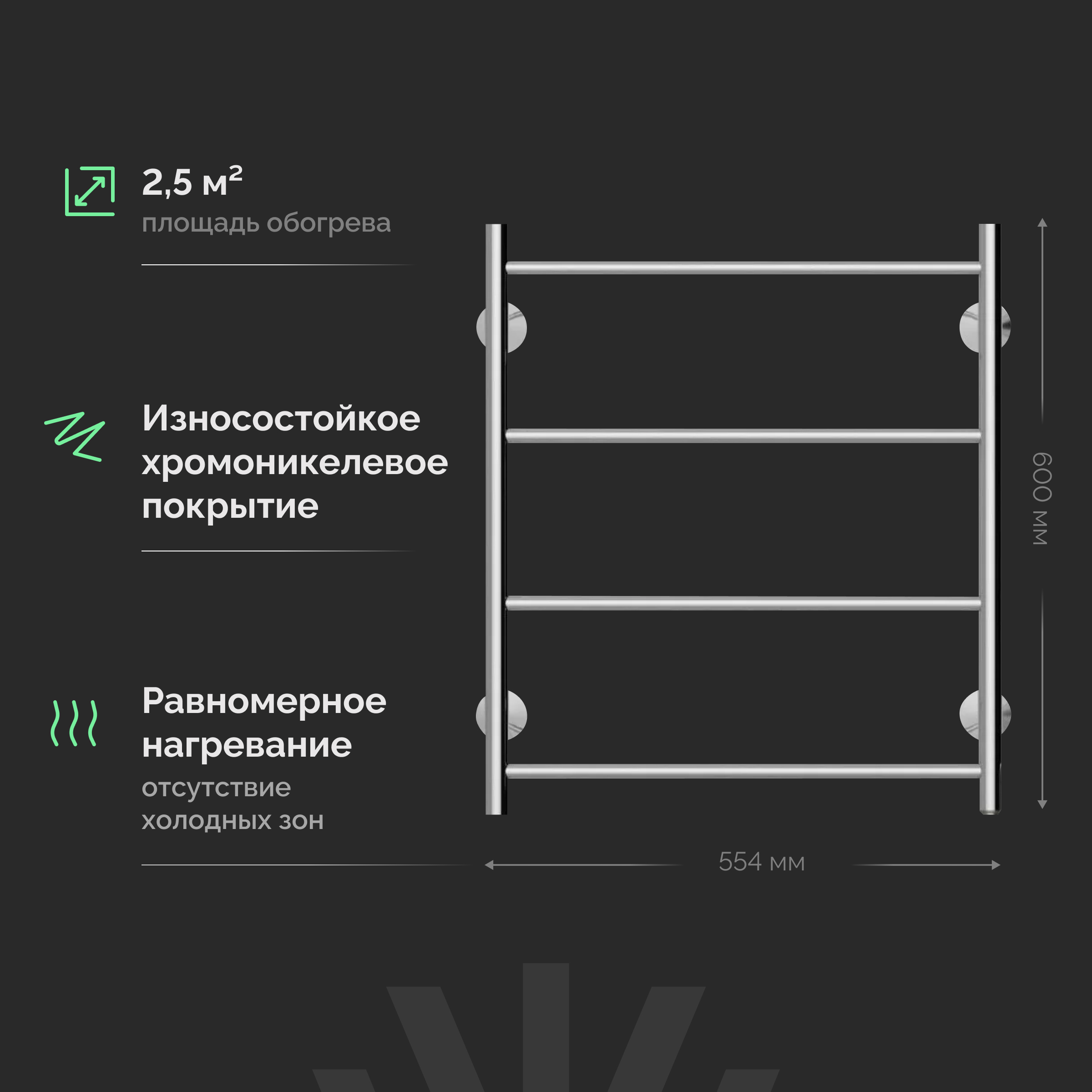 Полотенцесушитель электрический EWRIKA Сафо Eco R, 60х50, с кнопкой, хром