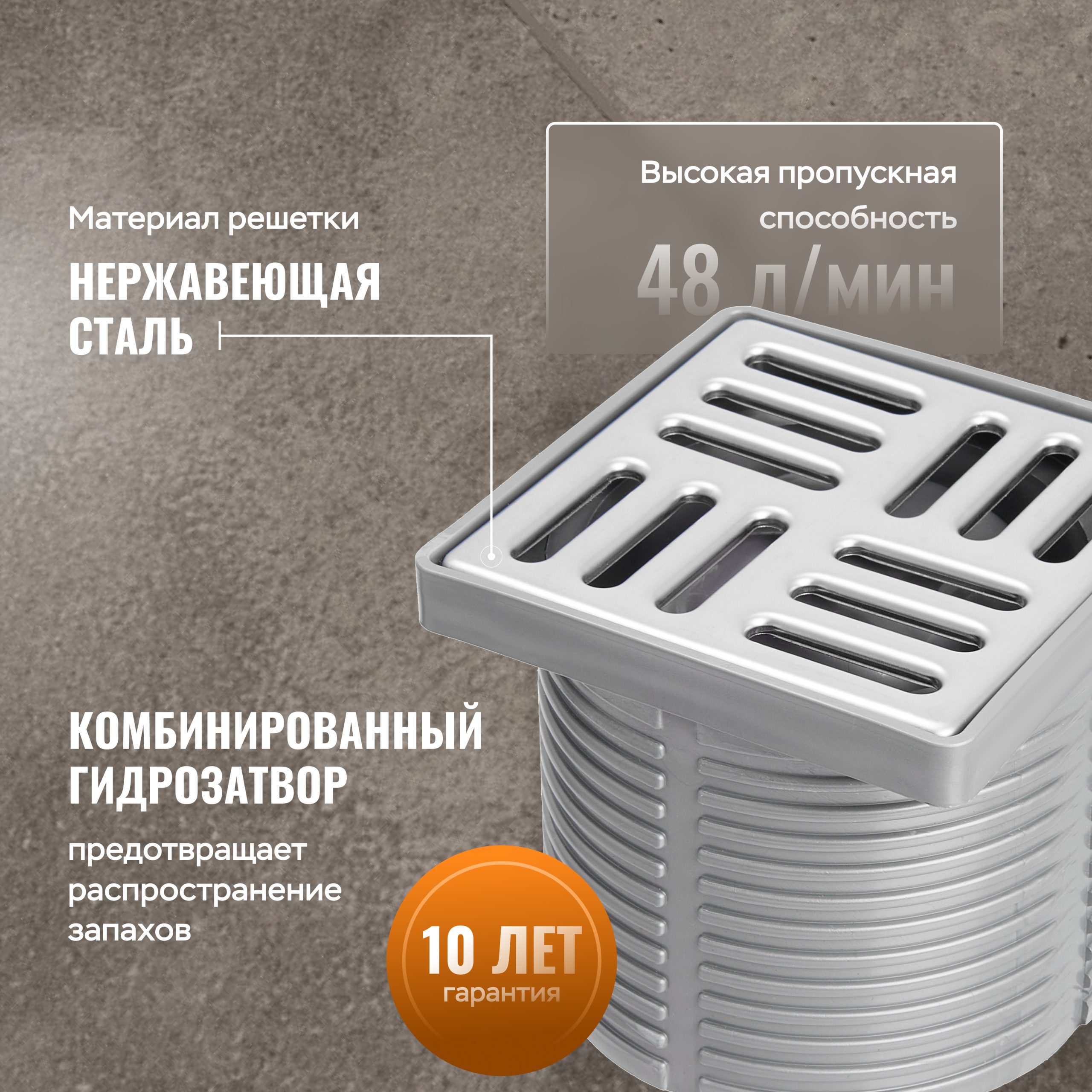 Душевой трап CK DRAIN 4001-0150-10, 10x10, из нержавеющей стали, горизонтальный, квадратный