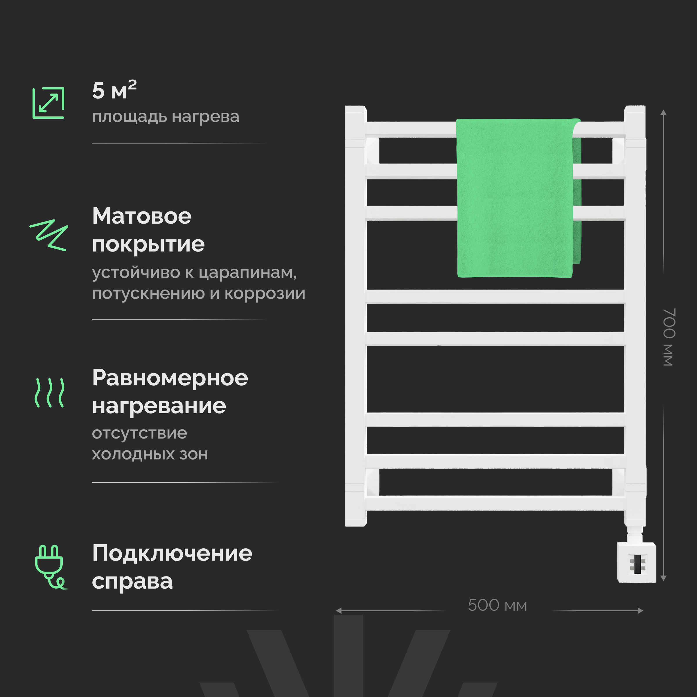 Полотенцесушитель электрический EWRIKA Кассандра PI 70x50 R, белый