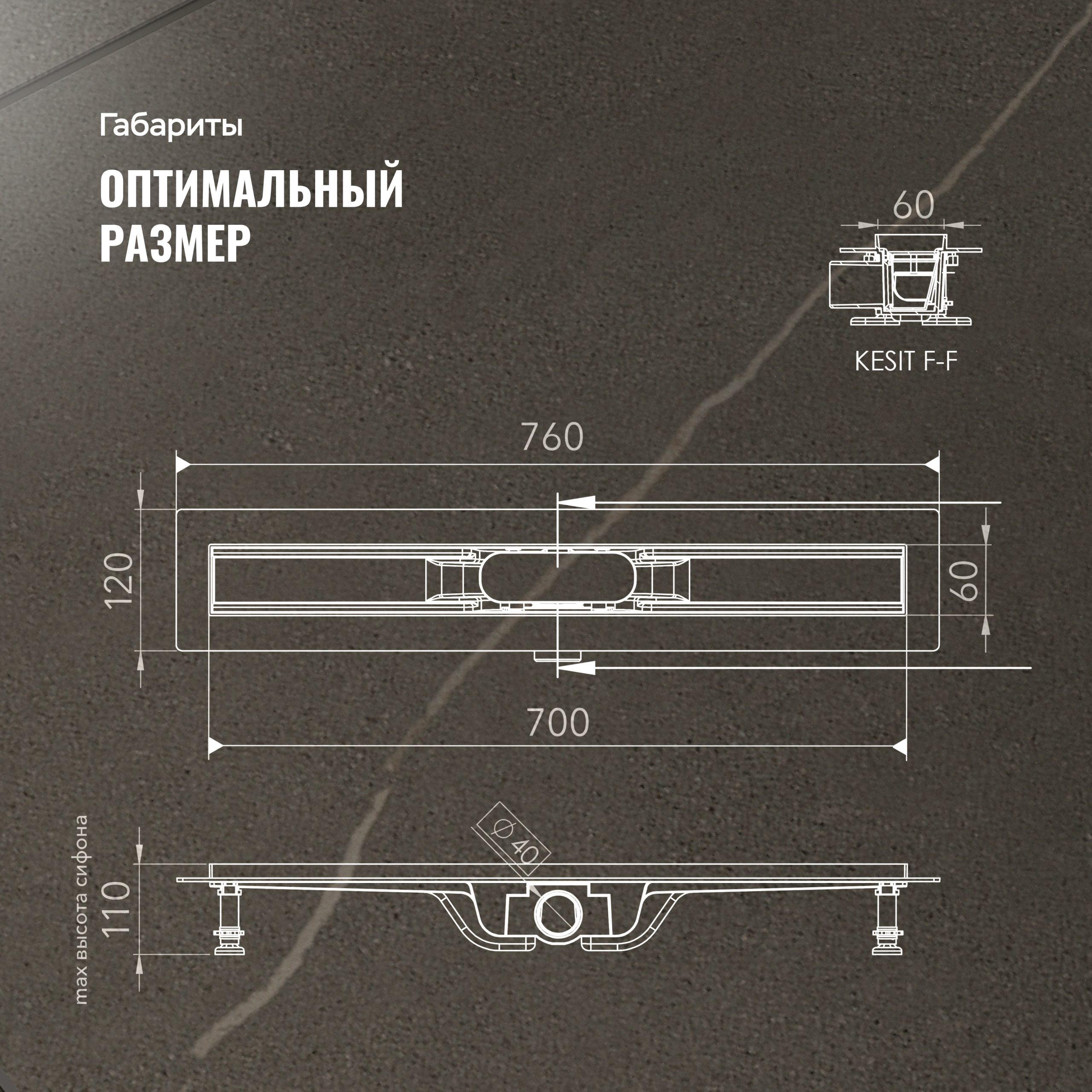 Душевой лоток CK DRAIN AQPL10-70 Stick 70 см, решетка из нержавеющей стали