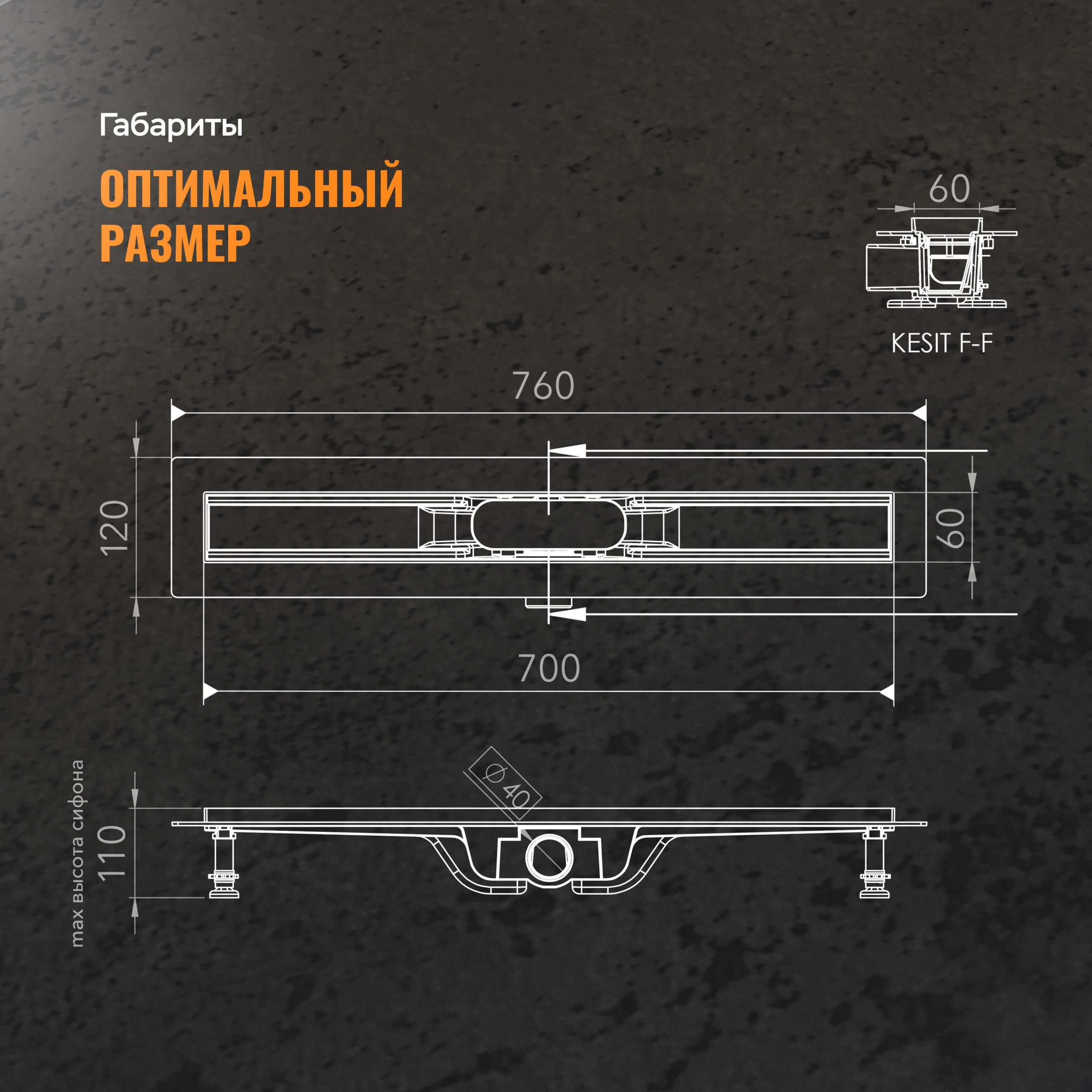 Душевой лоток CK DRAIN AQCP11-70 Plain 70 см, щелевая решетка из нержавеющей стали, с рамкой