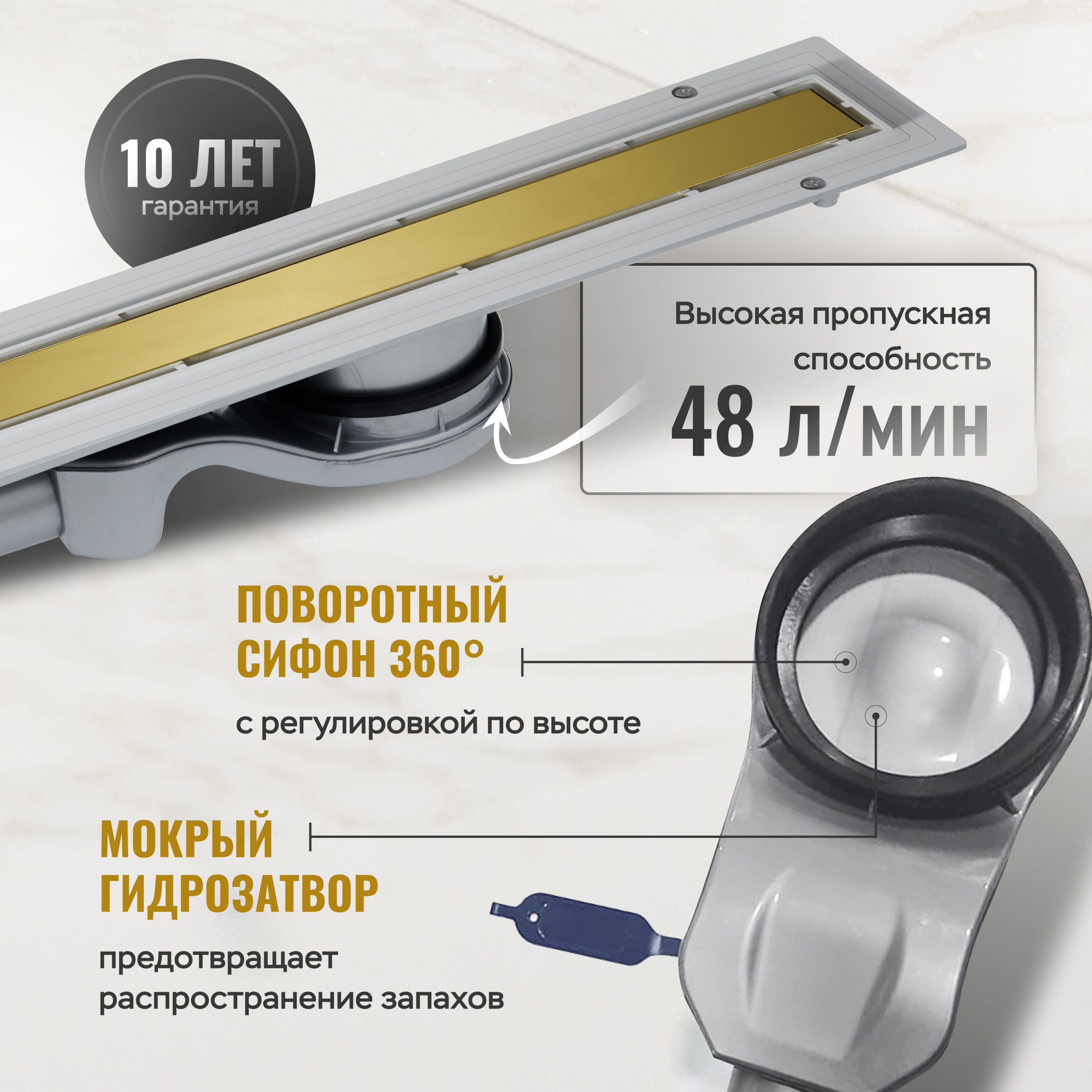 Душевой трап (лоток) CK DRAIN 1105-00155 GOLD 55 см, с мокрым затвором, щелевой, из нержавеющей стали, с решеткой, золото