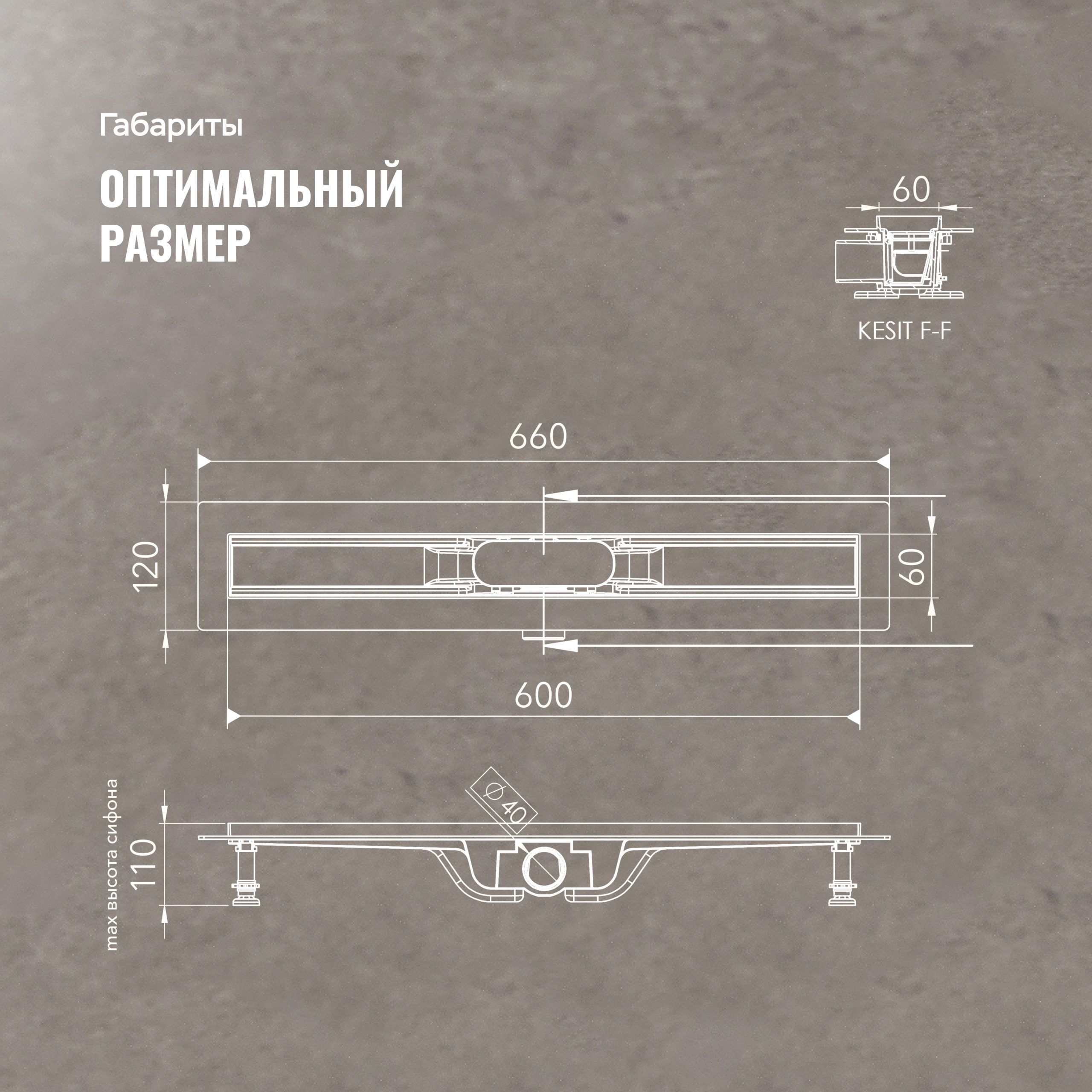 Душевой лоток CK DRAIN AQPL10-60 Cube 60 см,решетка из нержавеющей стали