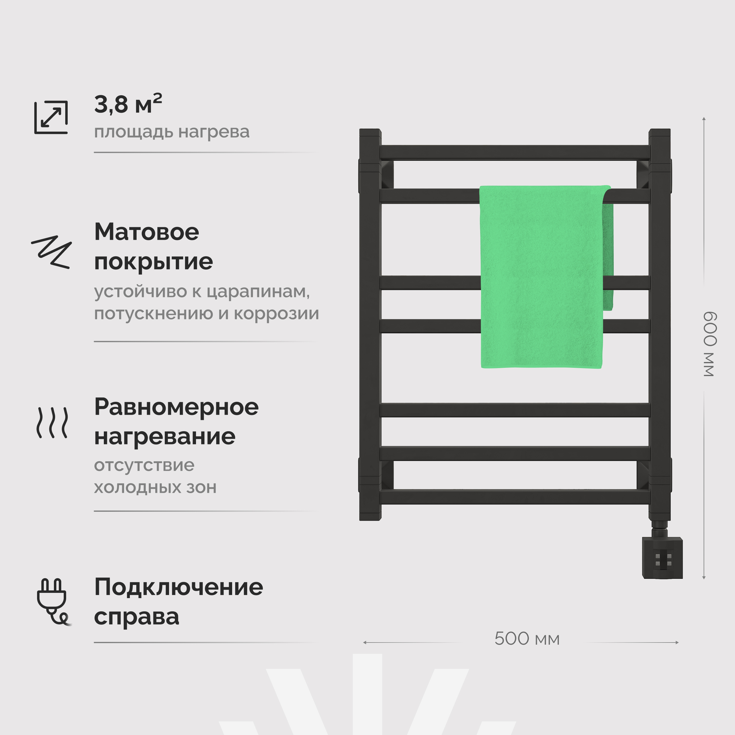 Полотенцесушитель электрический EWRIKA Кассандра Pg 60x50 R, черный матовый