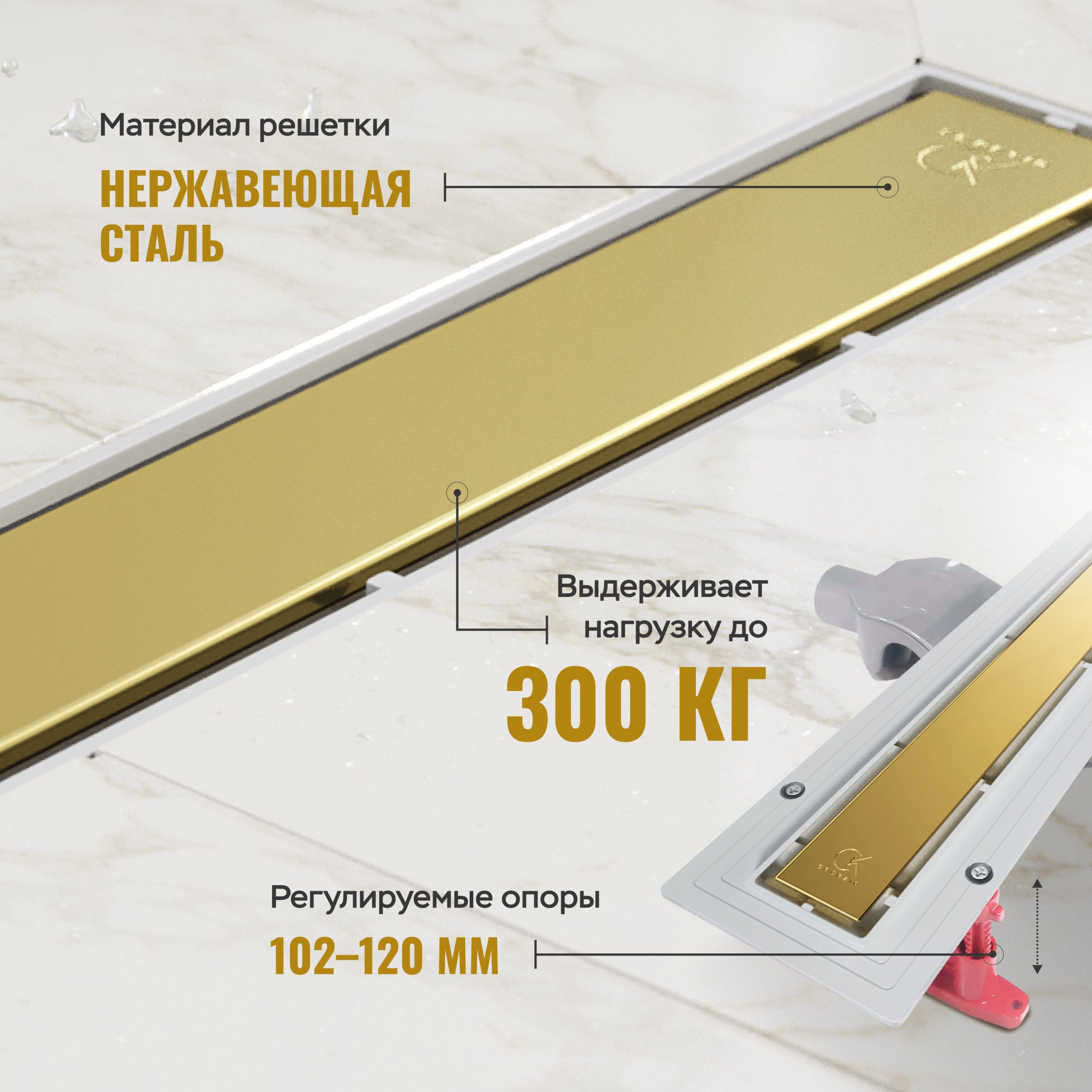 Душевой трап (лоток) CK DRAIN 1105-00155 GOLD 55 см, с мокрым затвором, щелевой, из нержавеющей стали, с решеткой, золото