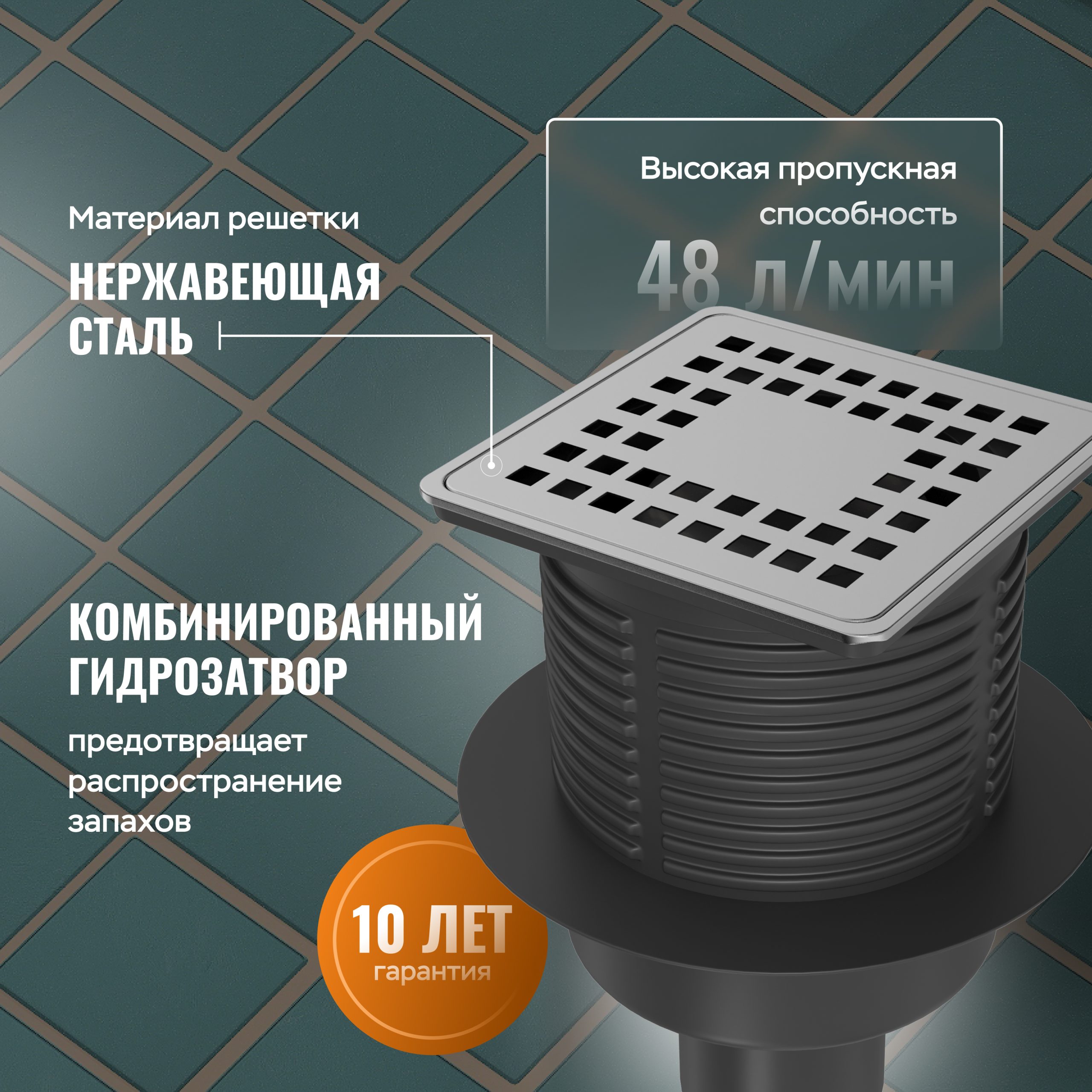 Душевой трап CK DRAIN 3000-0010, прямой выпуск