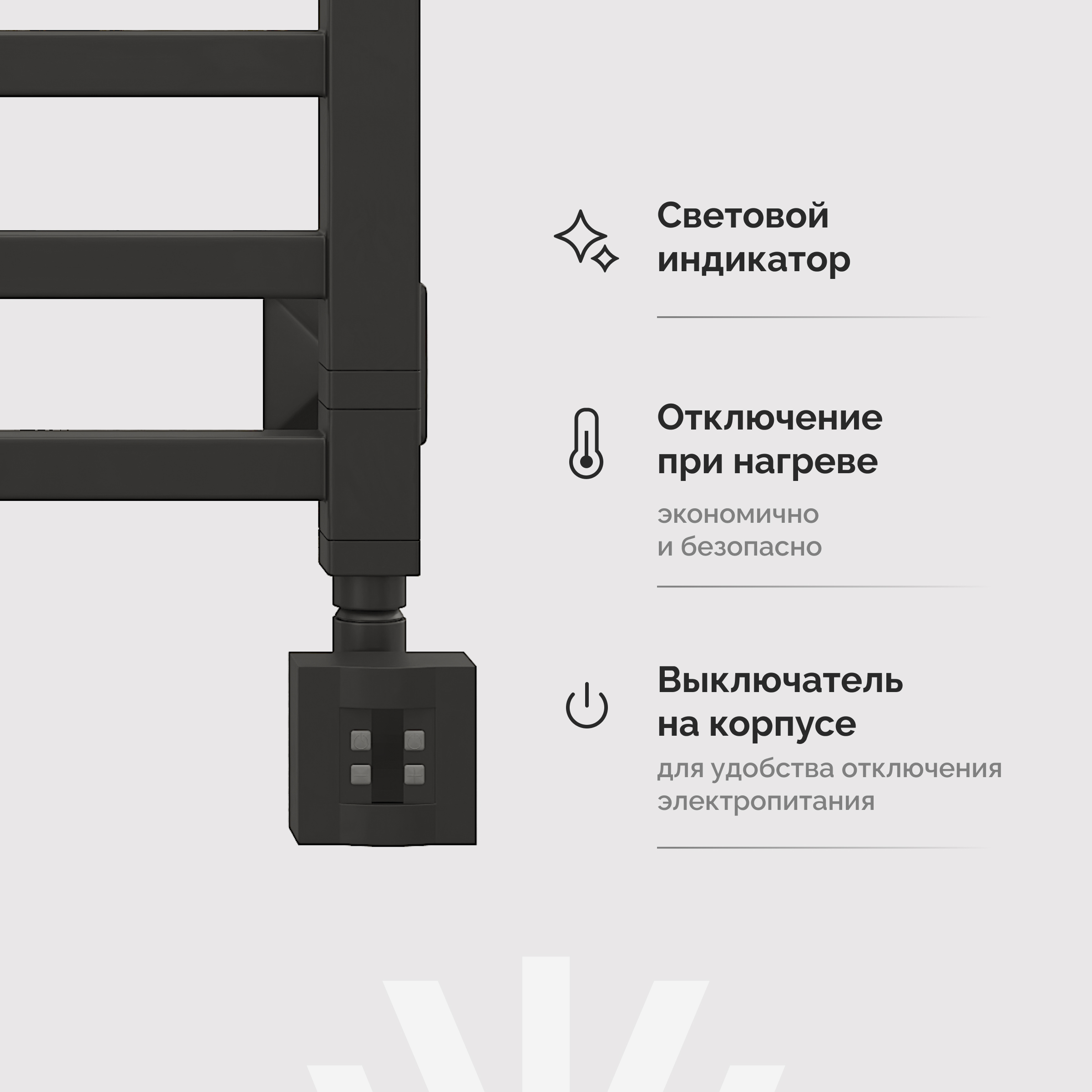 Полотенцесушитель электрический EWRIKA Кассандра Pg 60x50 R, черный матовый