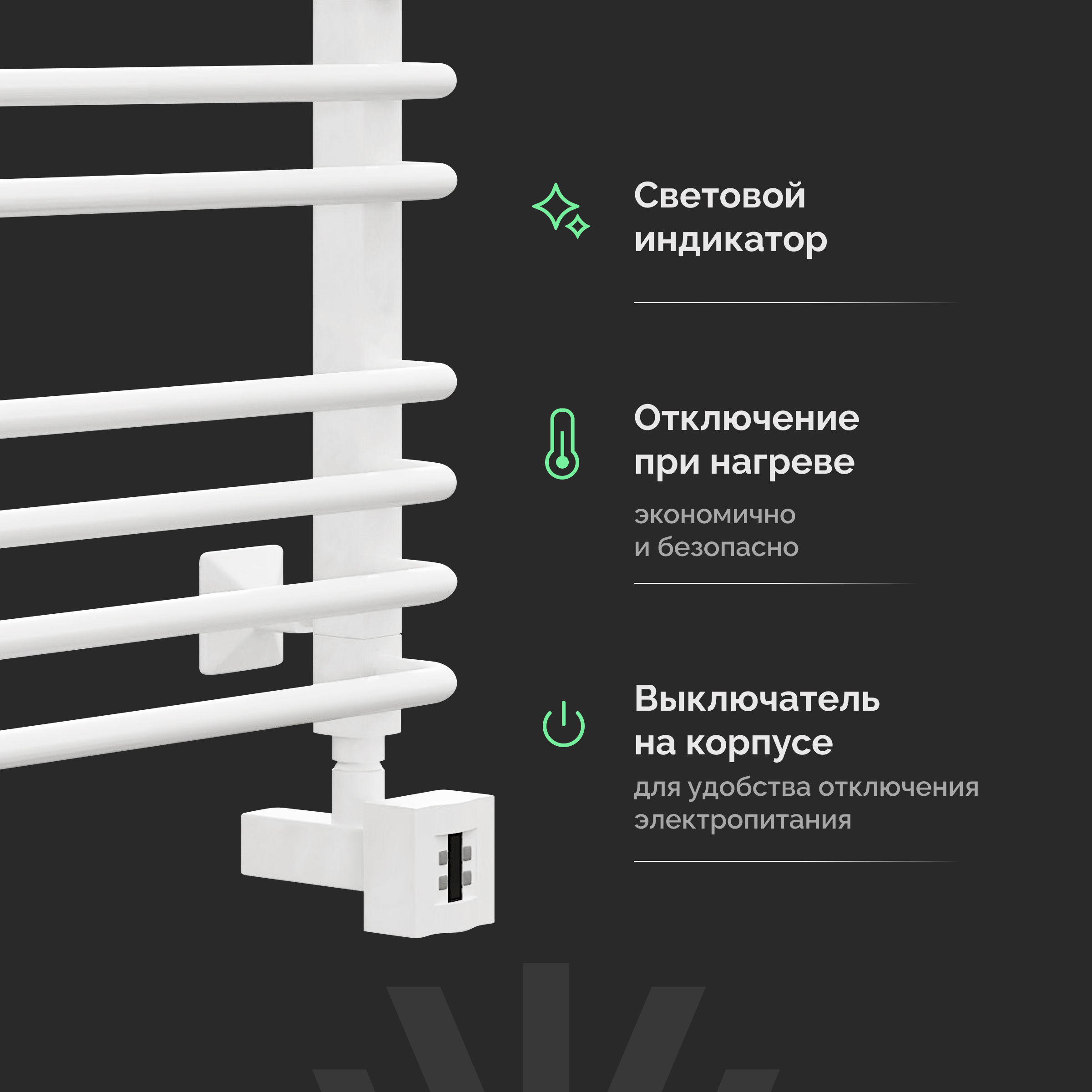 Полотенцесушитель электрический EWRIKA Кассандра Pd 80x50 R, белый