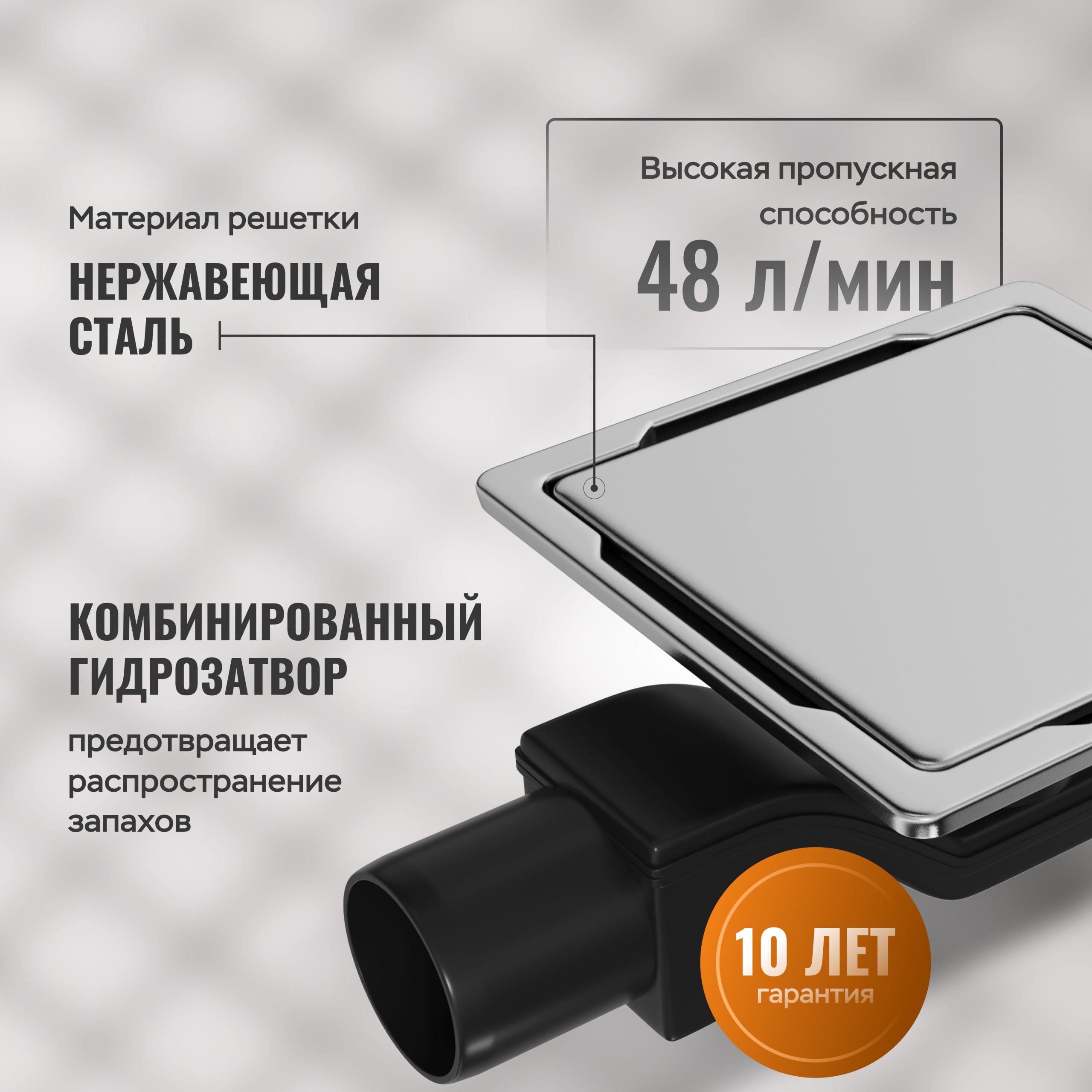 Душевой трап CK DRAIN 3003-10010-01, боковой выпуск