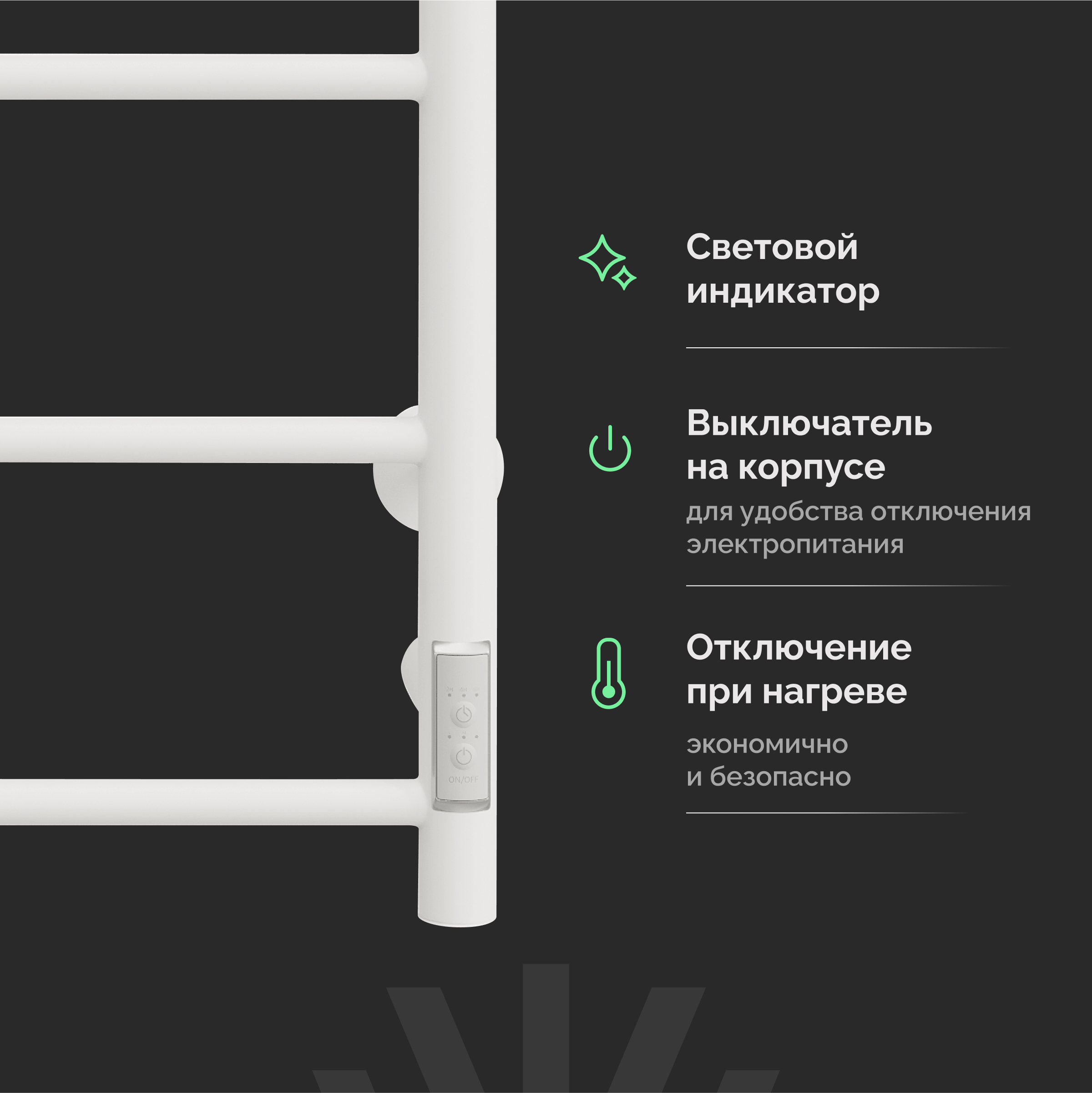 Полотенцесушитель электрический EWRIKA Сафо PN 80x40, белый