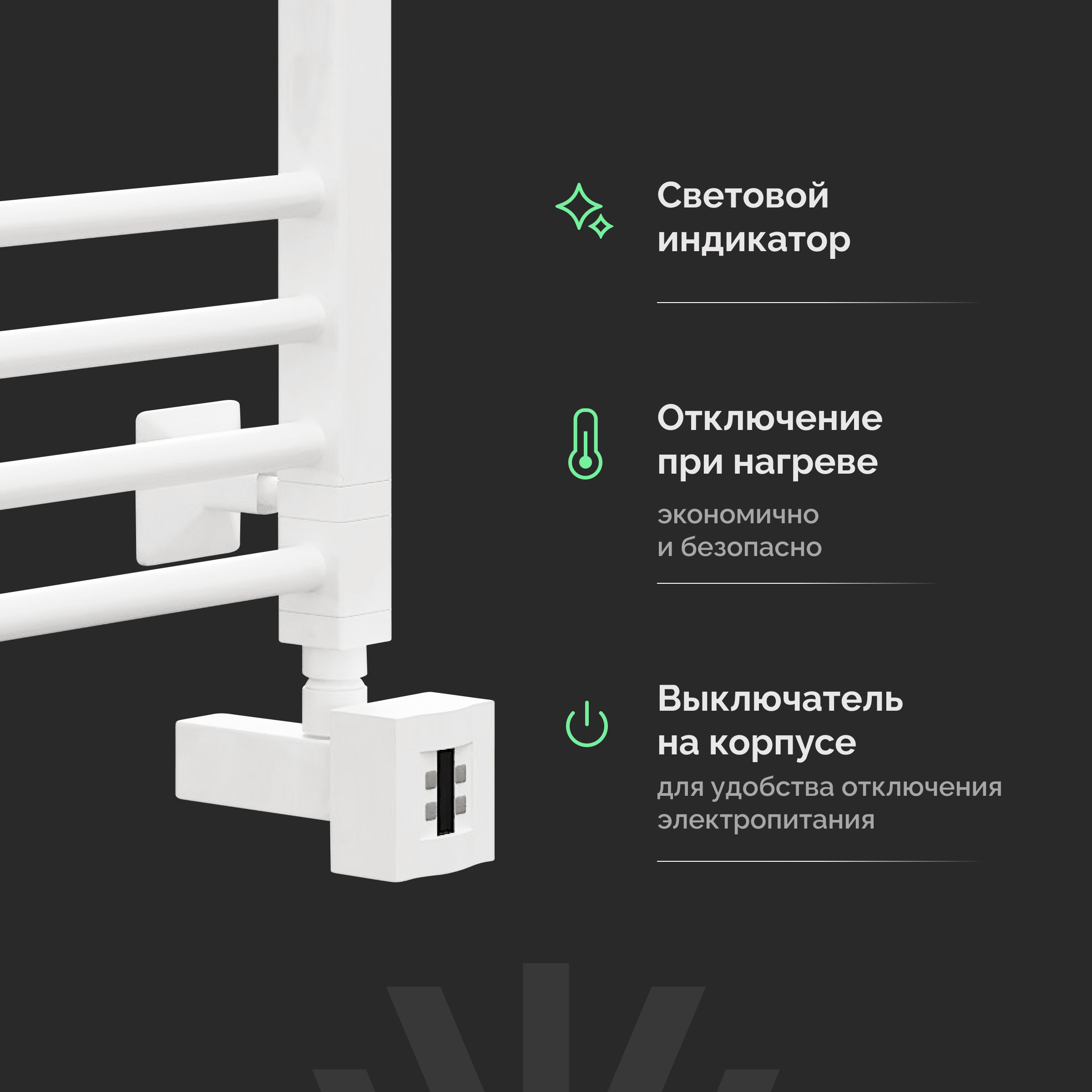 Полотенцесушитель электрический EWRIKA Кассандра Pt 90x50 R, белый