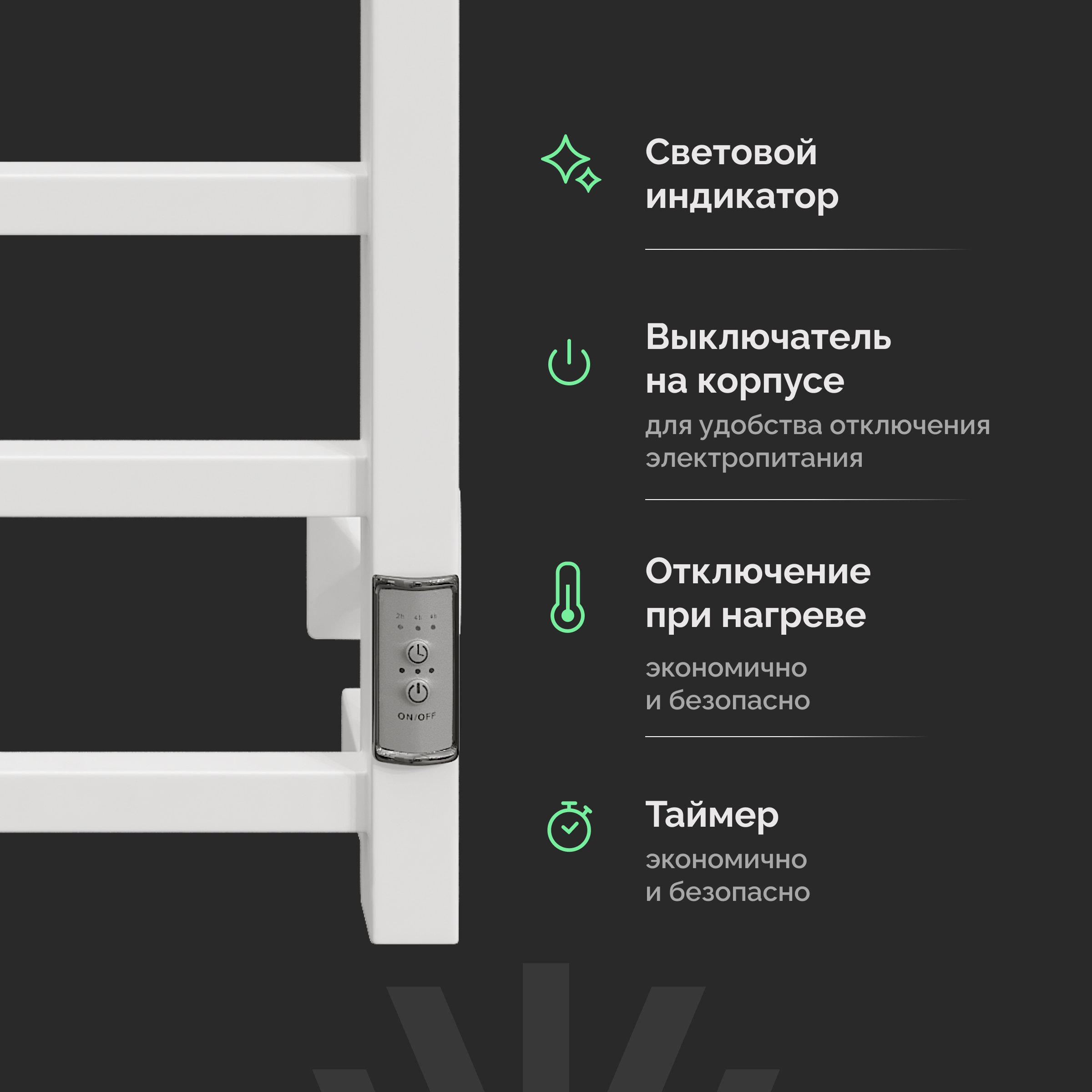 Полотенцесушитель электрический EWRIKA Пенелопа КВ7 80х40, белый