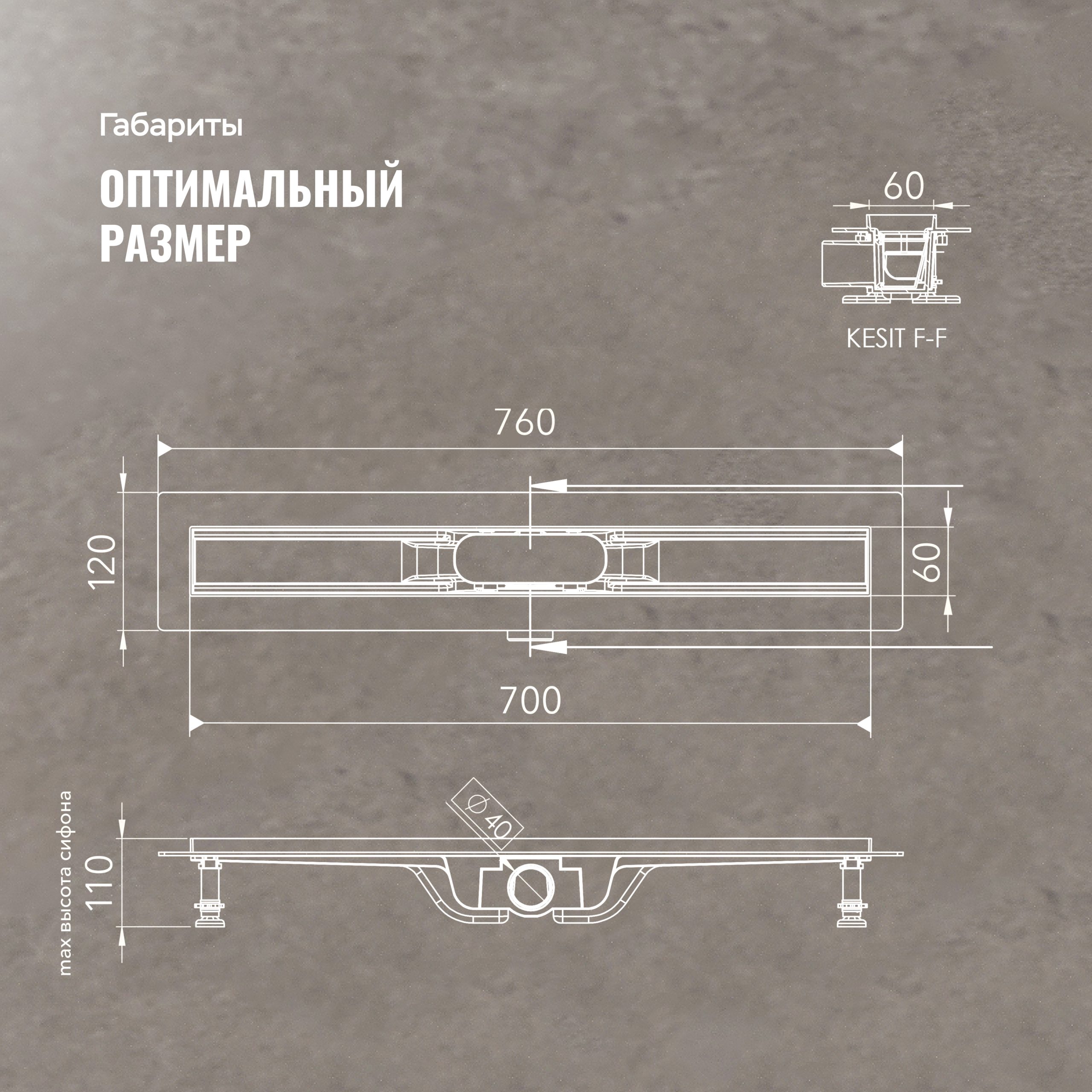 Душевой лоток CK DRAIN AQPL10-70 Cube 70 см, решетка из нержавеющей стали