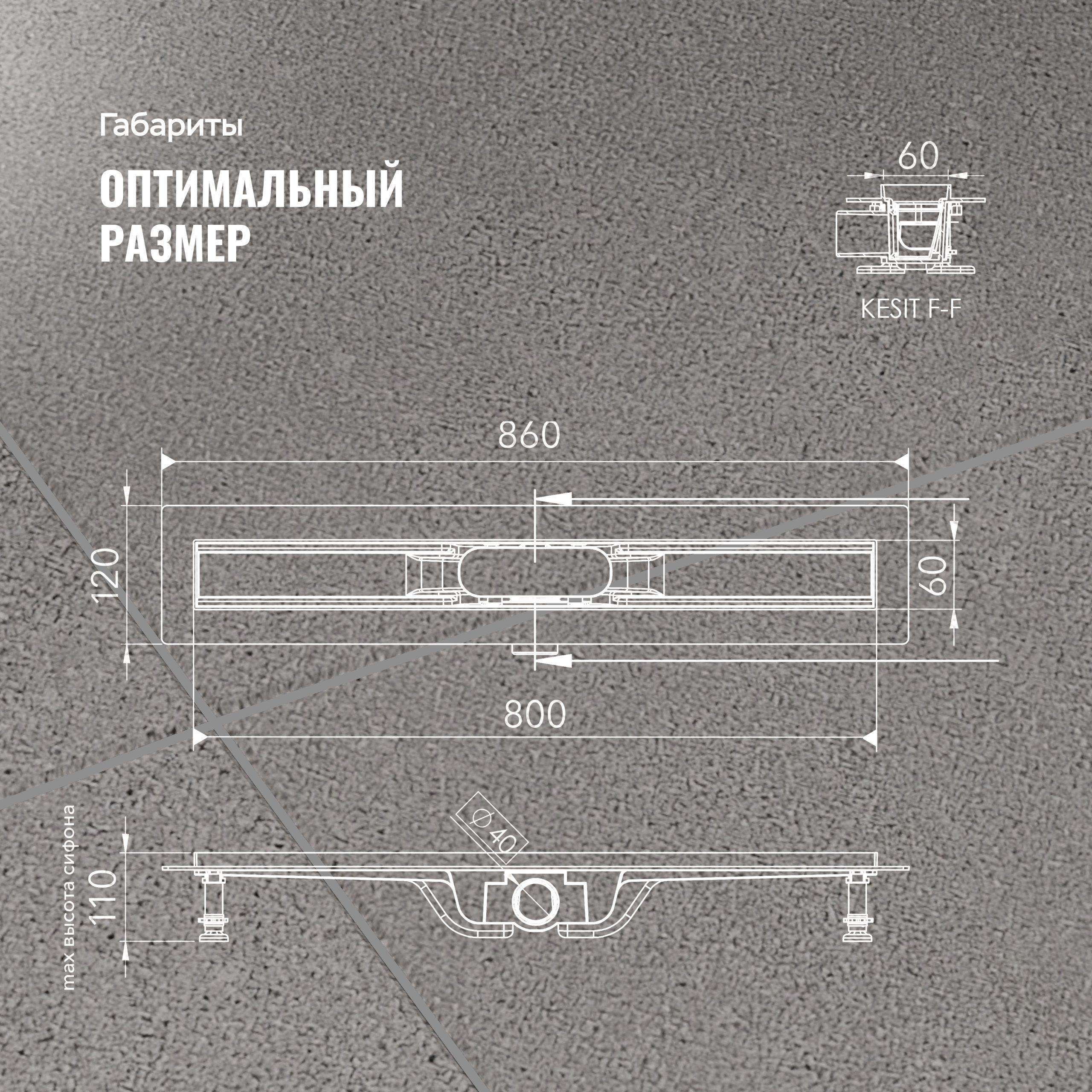 Душевой лоток CK DRAIN AQCP11-80 Stick 80 см, решетка из нержавеющей стали, с рамкой