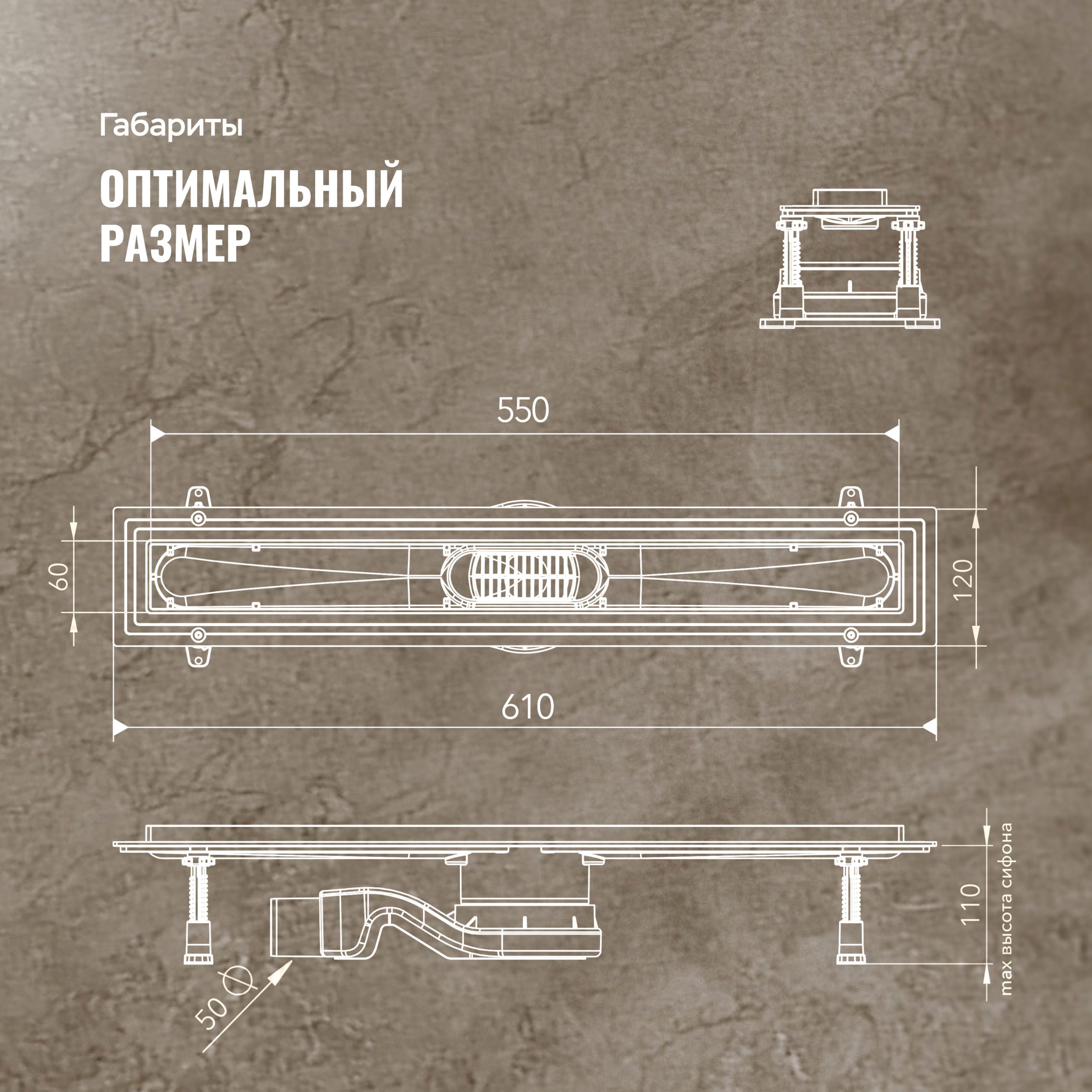 Душевой трап (лоток) CK DRAIN 1105-00155 55 см, с мокрым затвором, щелевой, из нержавеющей стали, с решеткой, черный