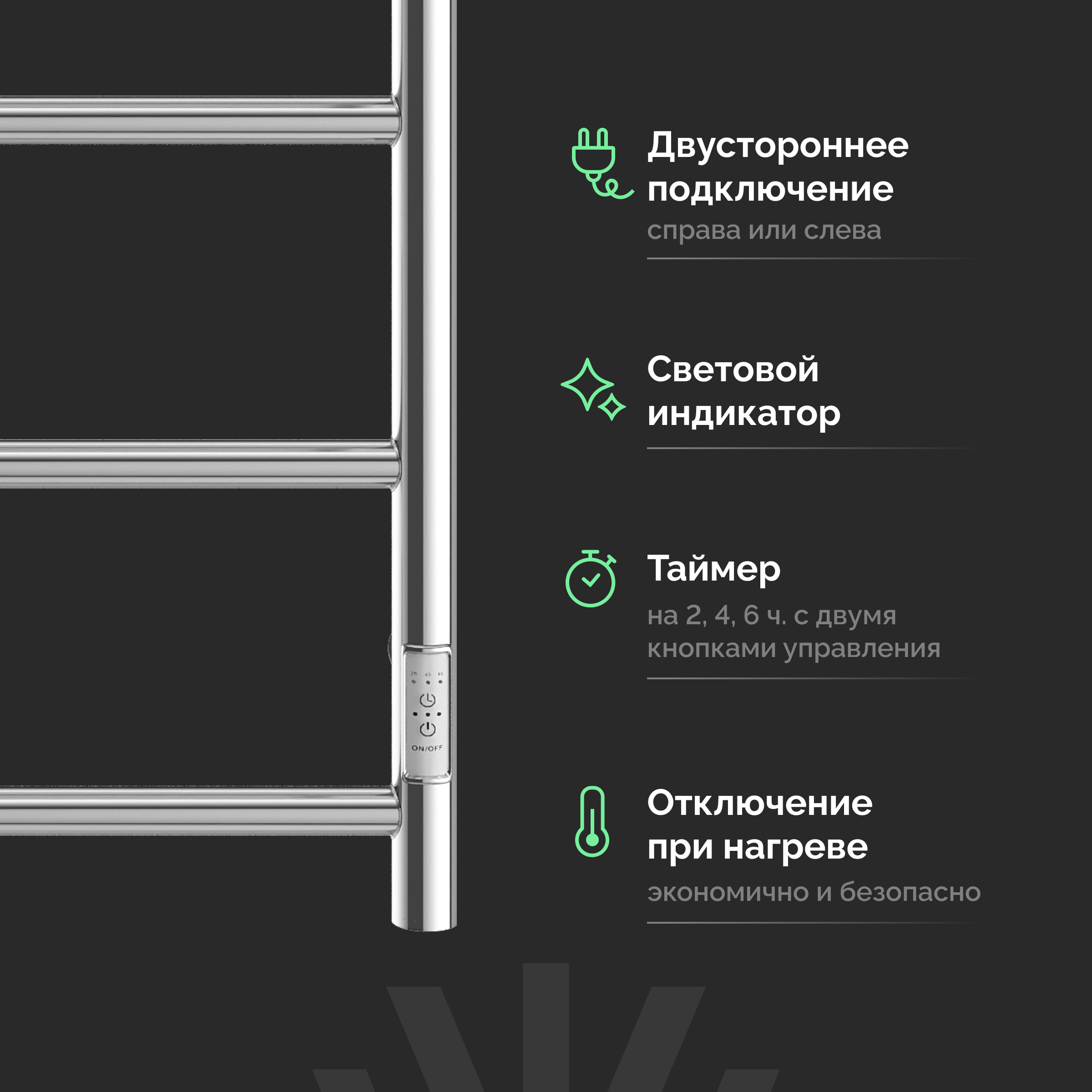 Полотенцесушитель электрический EWRIKA Сафо PN 80х50, с полкой, хром