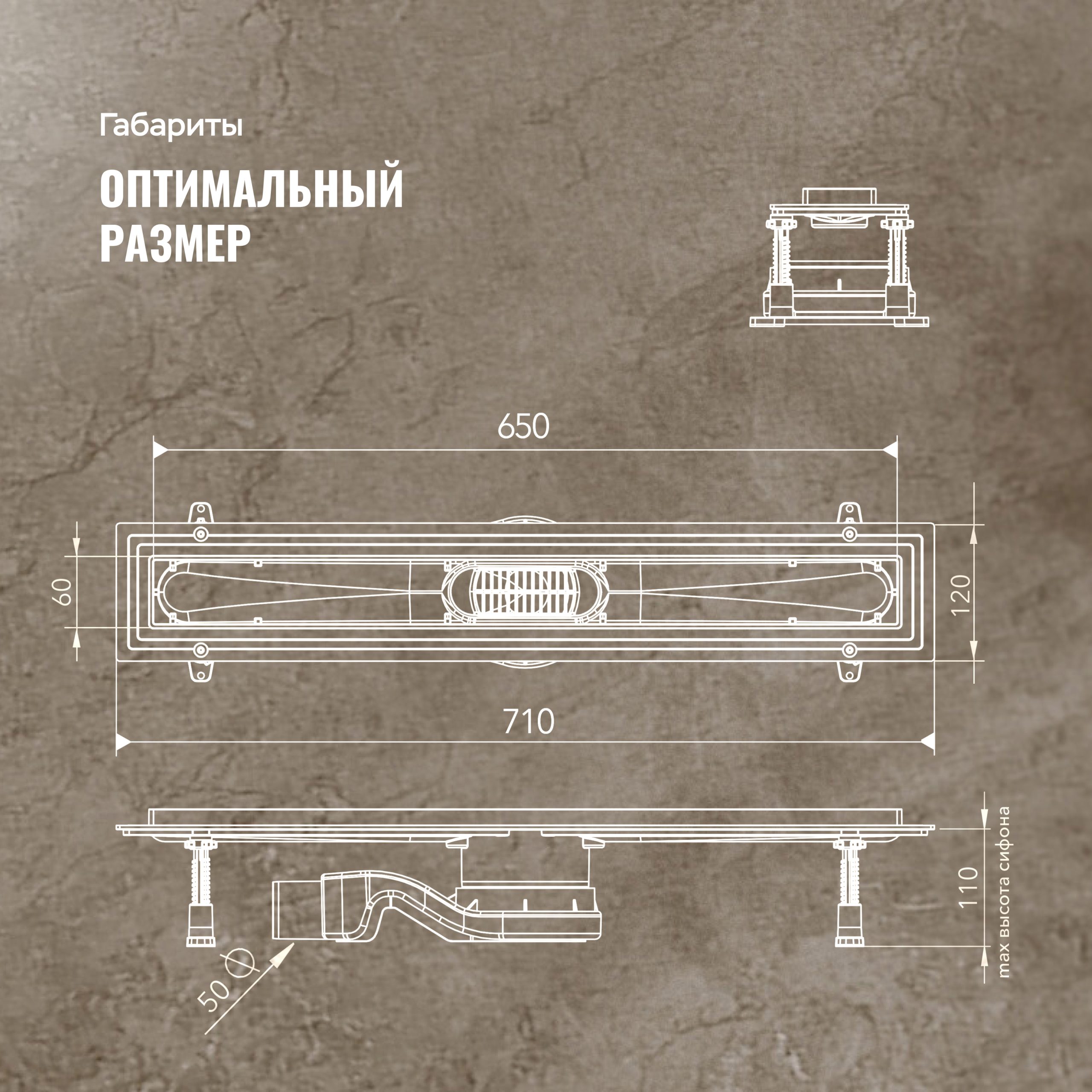 Душевой трап (лоток) CK DRAIN 1105-00165 65 см, с мокрым затвором, щелевой, из нержавеющей стали, с решеткой, черный