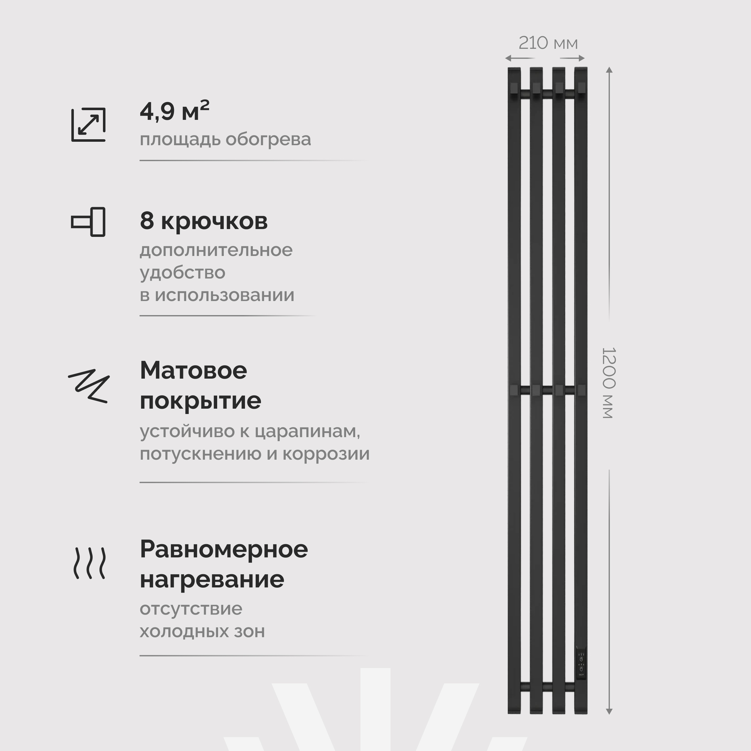 Полотенцесушитель электрический EWRIKA Пенелопа P4 120х21, черный