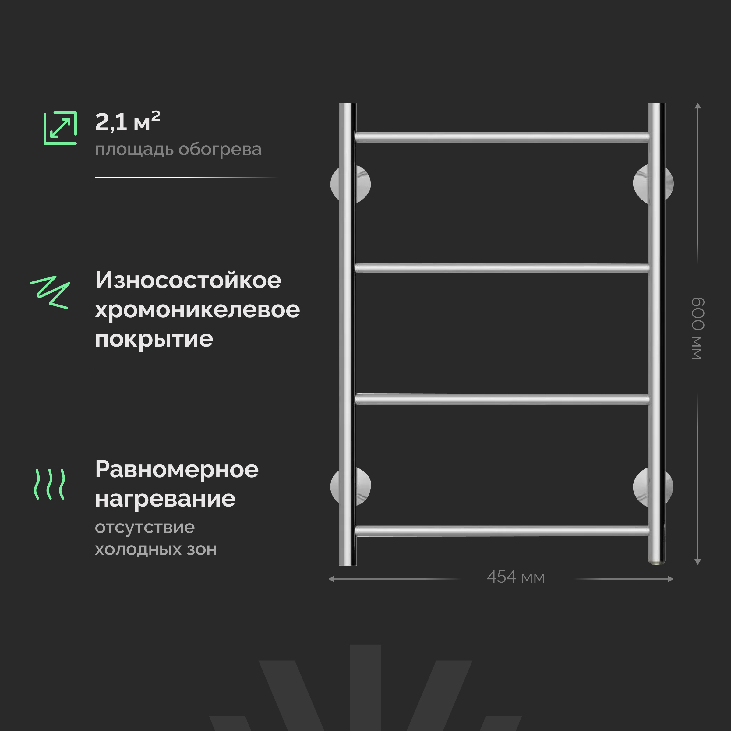 Полотенцесушитель электрический EWRIKA Сафо Eco R, 60х40, с кнопкой, хром