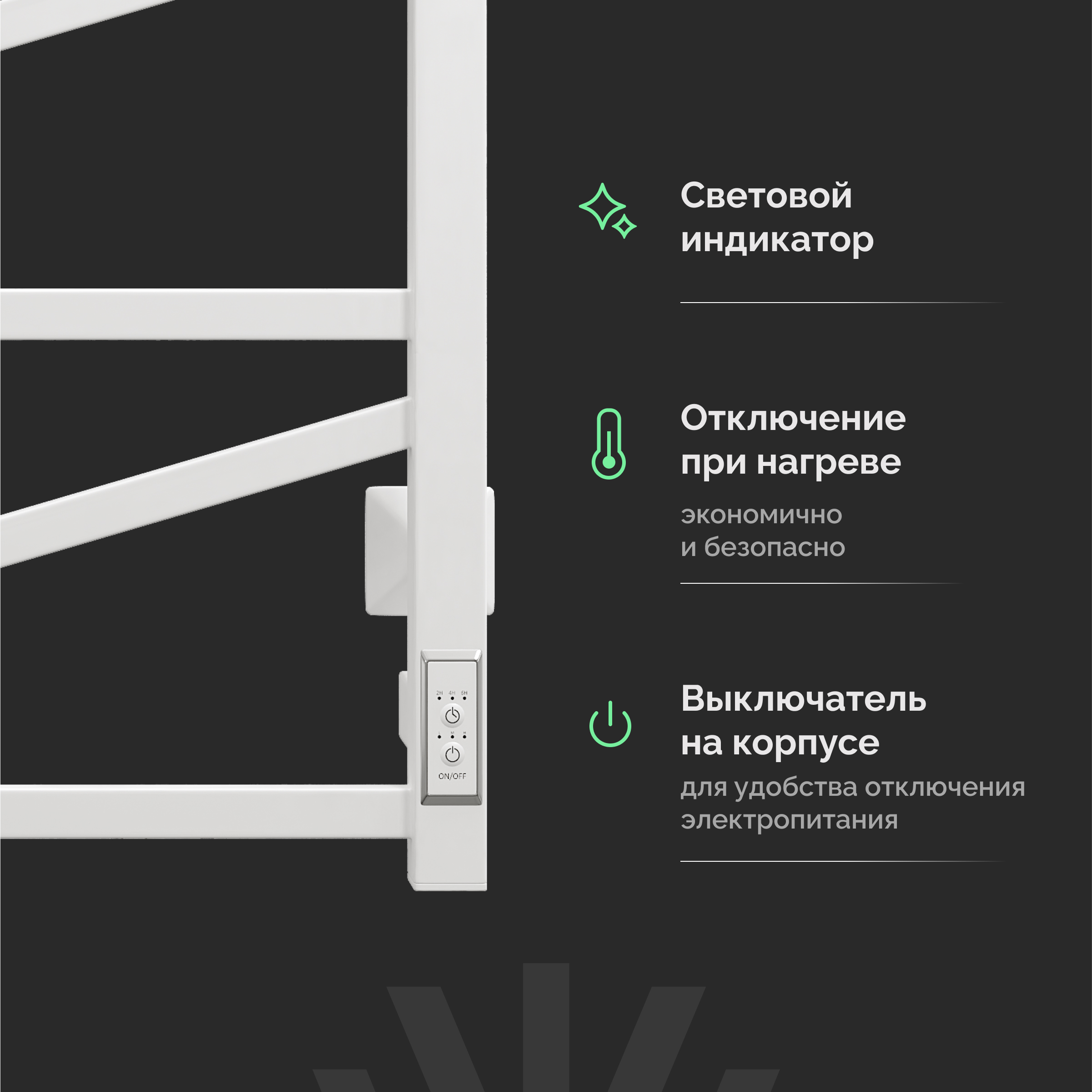 Полотенцесушитель электрический EWRIKA Пенелопа Z 80x50 белый