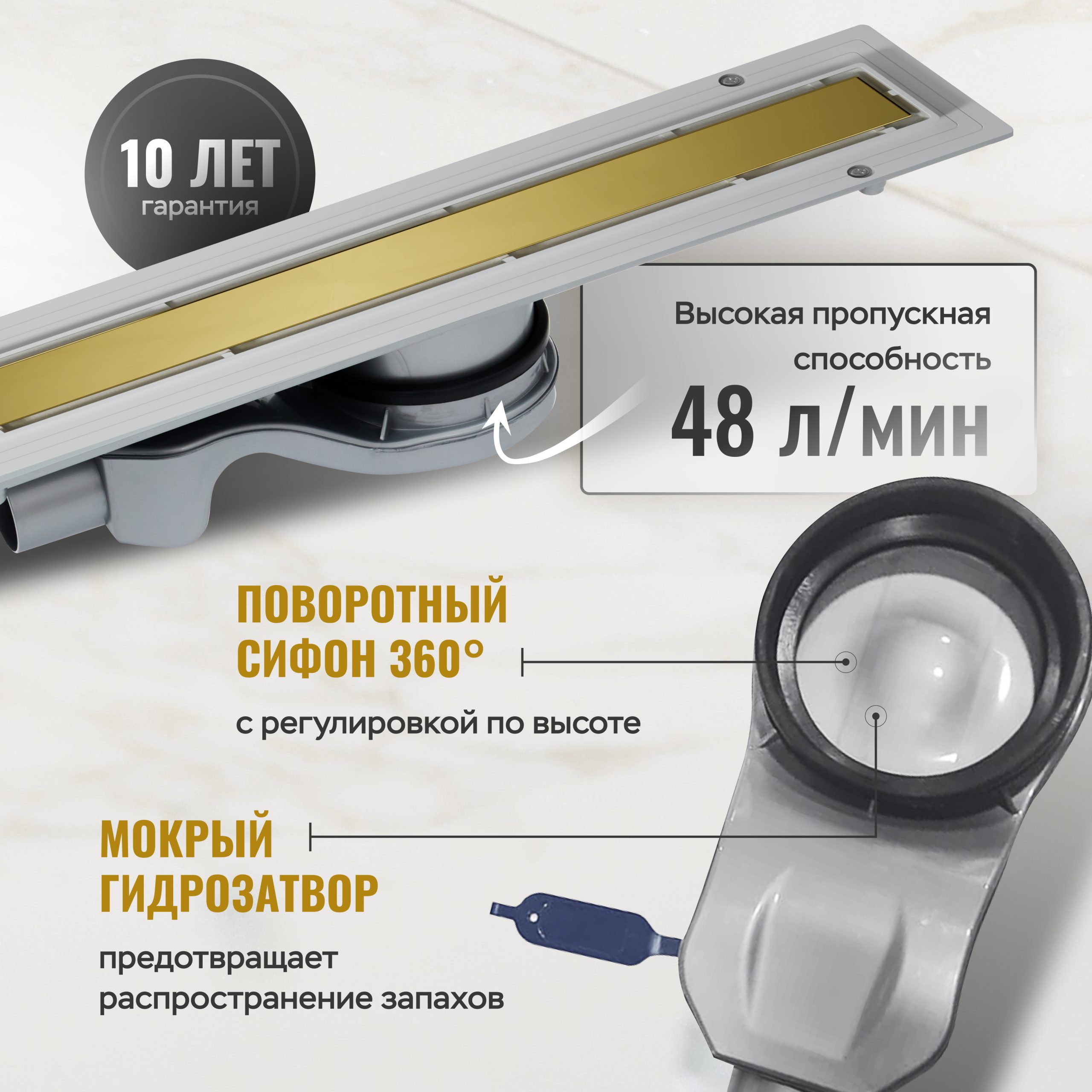 Душевой трап (лоток) CK DRAIN 1105-00165 GOLD 65 см, с мокрым затвором, щелевой, из нержавеющей стали, с решеткой, золото