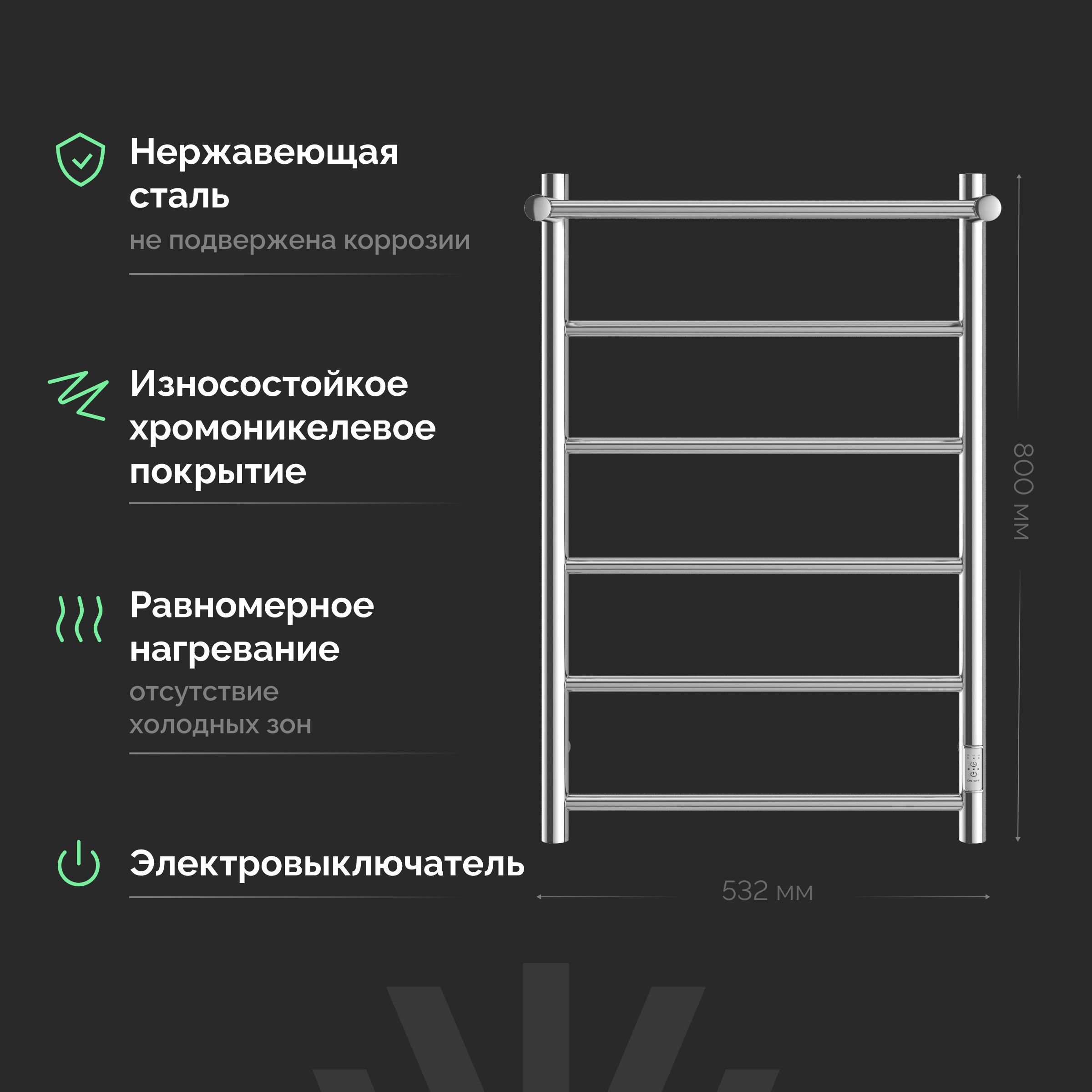 Полотенцесушитель электрический EWRIKA Сафо PN 80х50, с полкой, хром