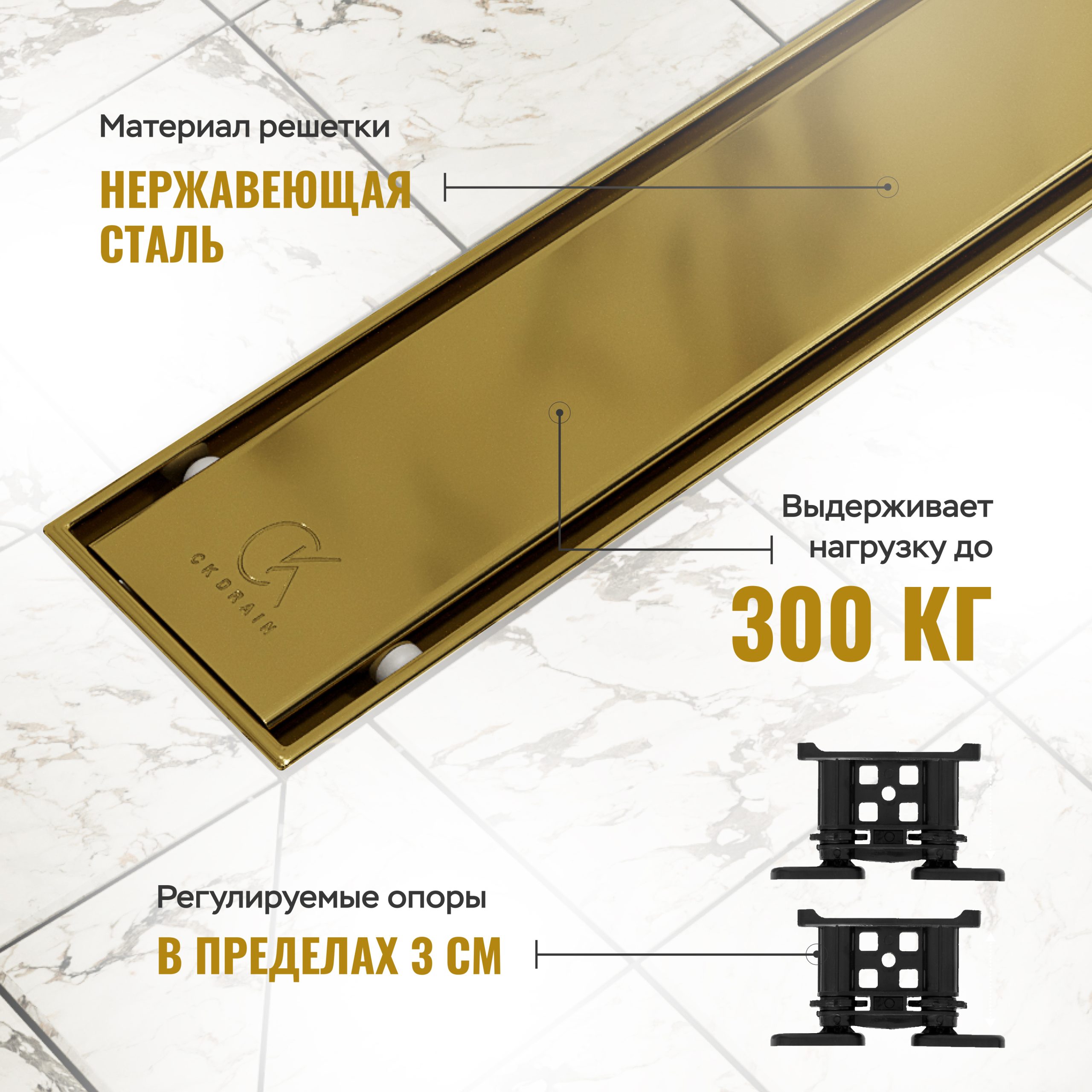 Душевой трап (лоток) CK DRAIN AQCP11-70 Plain GOLD 70 см, щелевая решетка из нержавеющей стали, золото, с рамкой