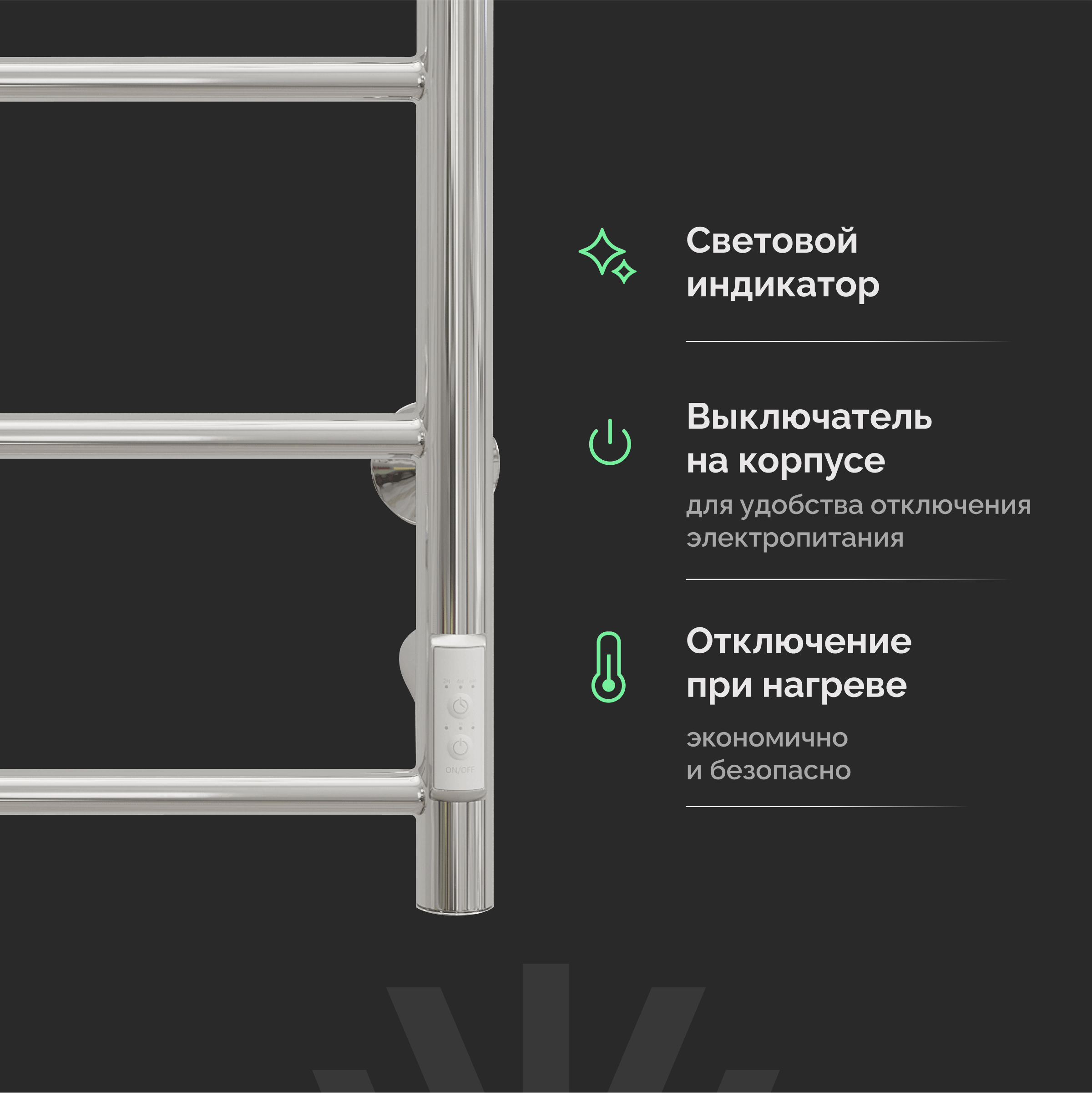 Полотенцесушитель электрический EWRIKA Сафо PN 80x40, хром