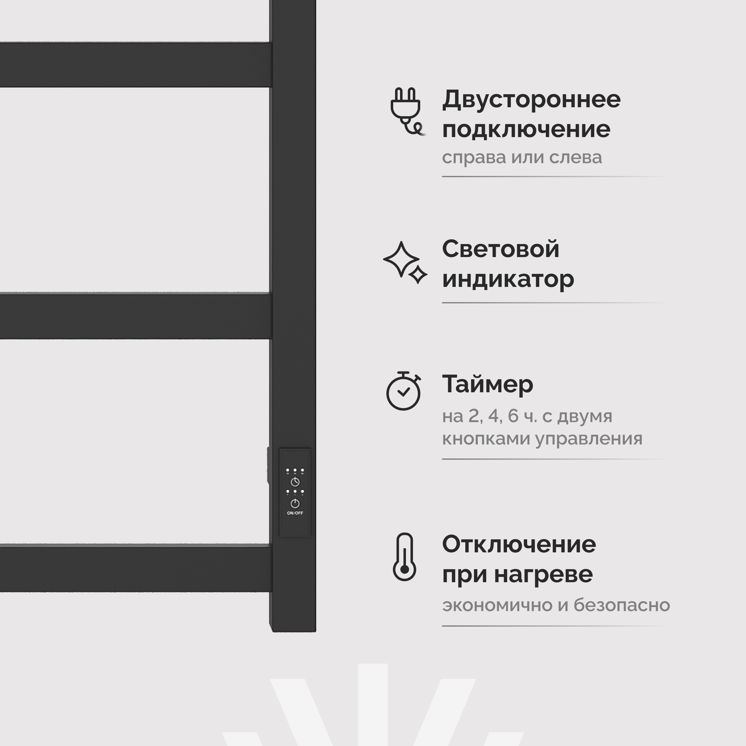 Полотенцесушитель электрический EWRIKA Пенелопа КВ7 60х50 с полкой, черный