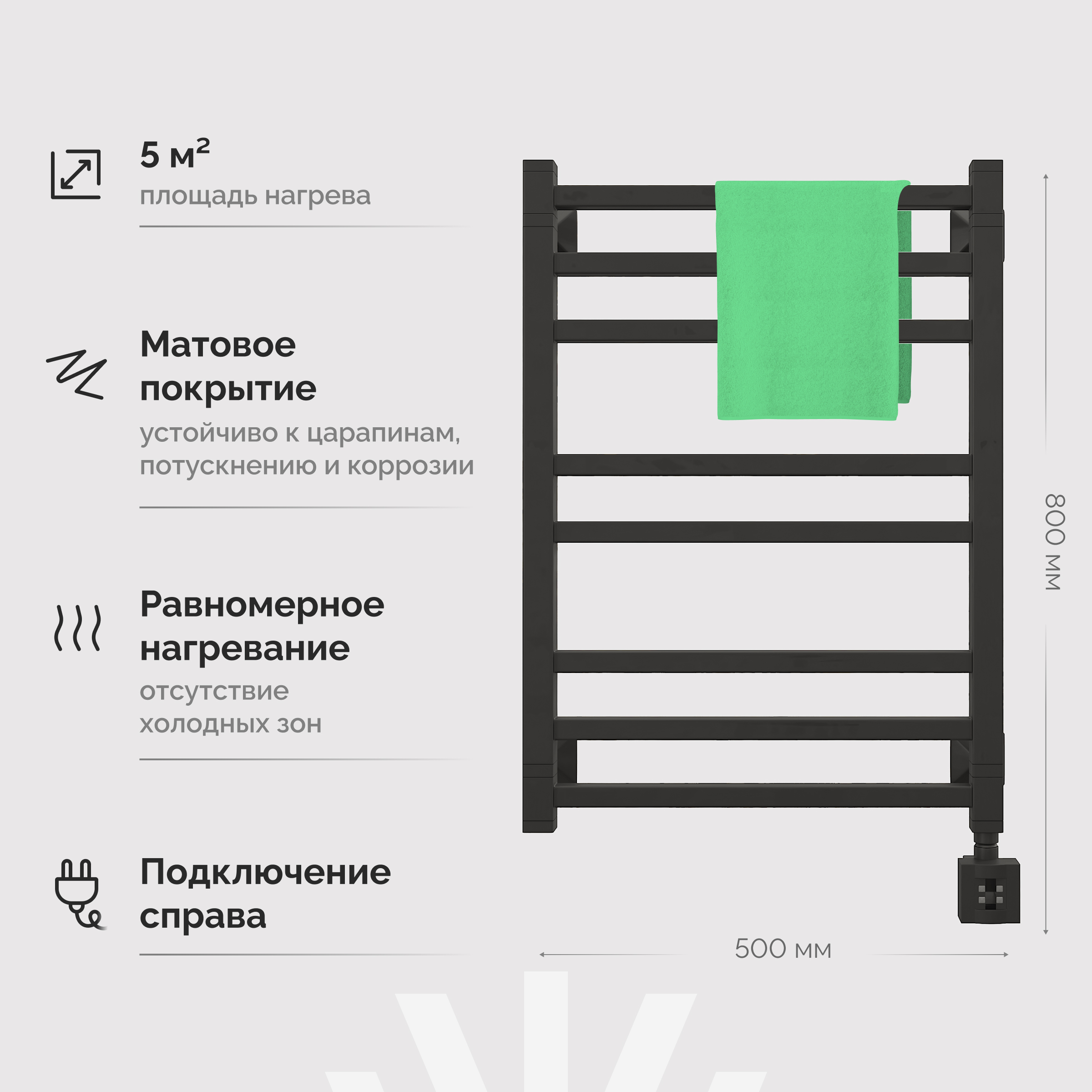 Полотенцесушитель электрический EWRIKA Кассандра PI 70x50 R, черный матовый