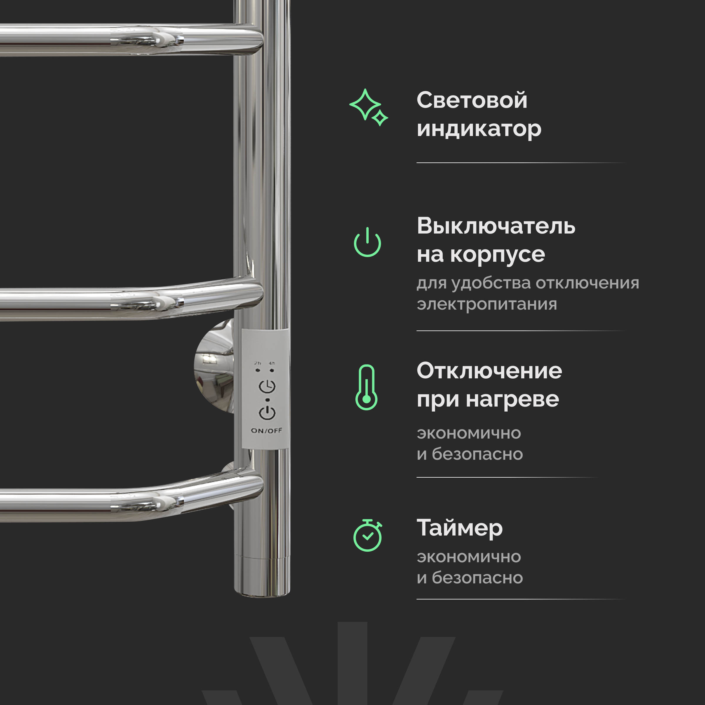 Полотенцесушитель электрический EWRIKA Сафо БР3 60х50, хром