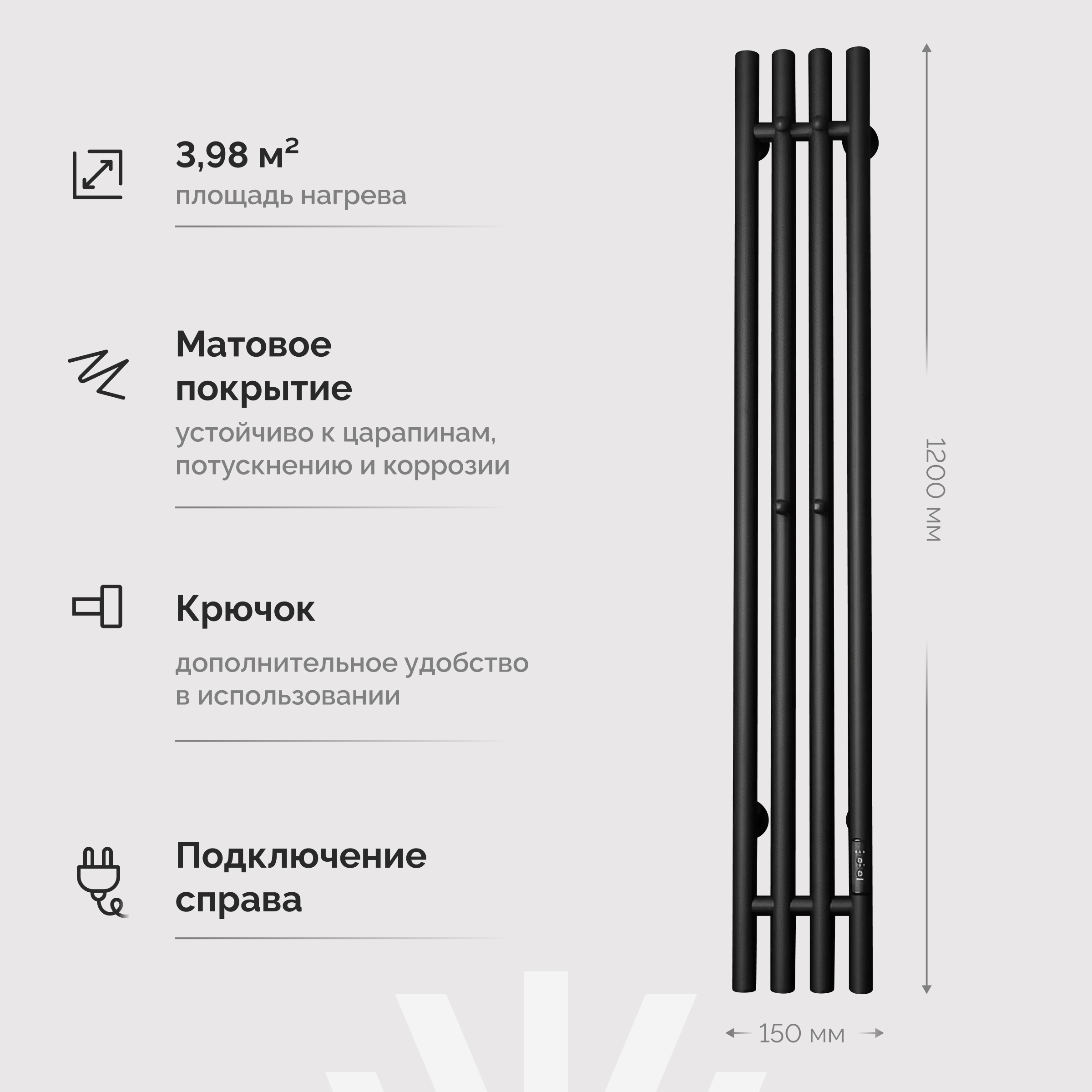 Полотенцесушитель электрический EWRIKA Пенелопа V 120х15, черный, матовый, вертикальный, узкий, с терморегулятором