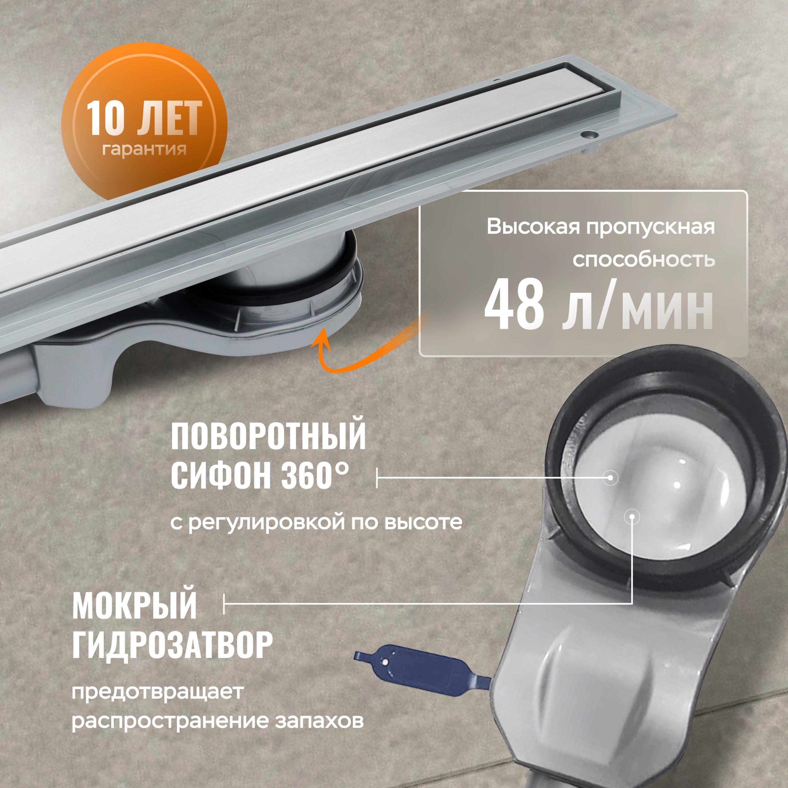 Душевой трап (лоток) CK DRAIN 1105-00155 55 см, с мокрым затвором, щелевой, из нержавеющей стали, с решеткой