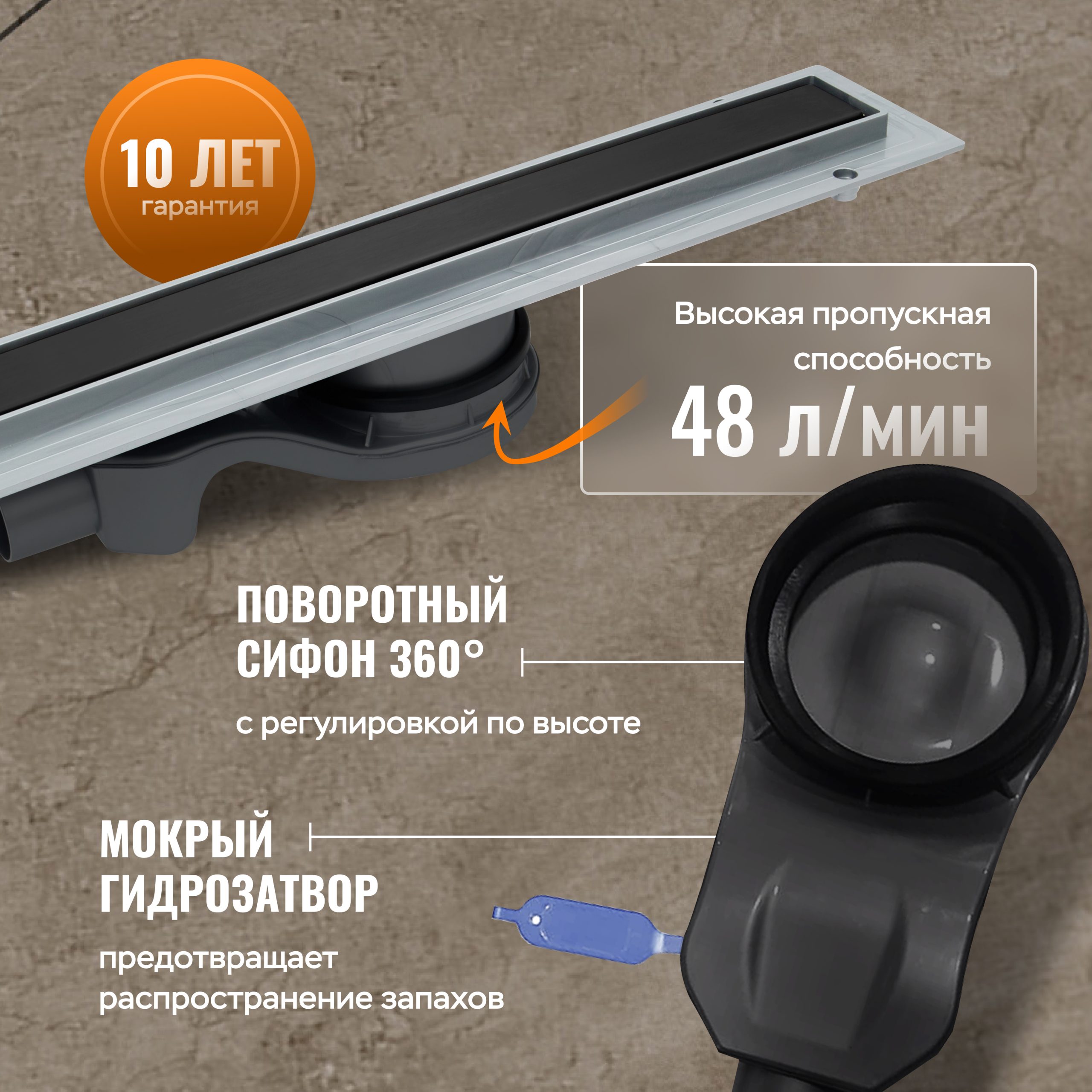 Душевой трап (лоток) CK DRAIN 1105-00165 65 см, с мокрым затвором, щелевой, из нержавеющей стали, с решеткой, черный