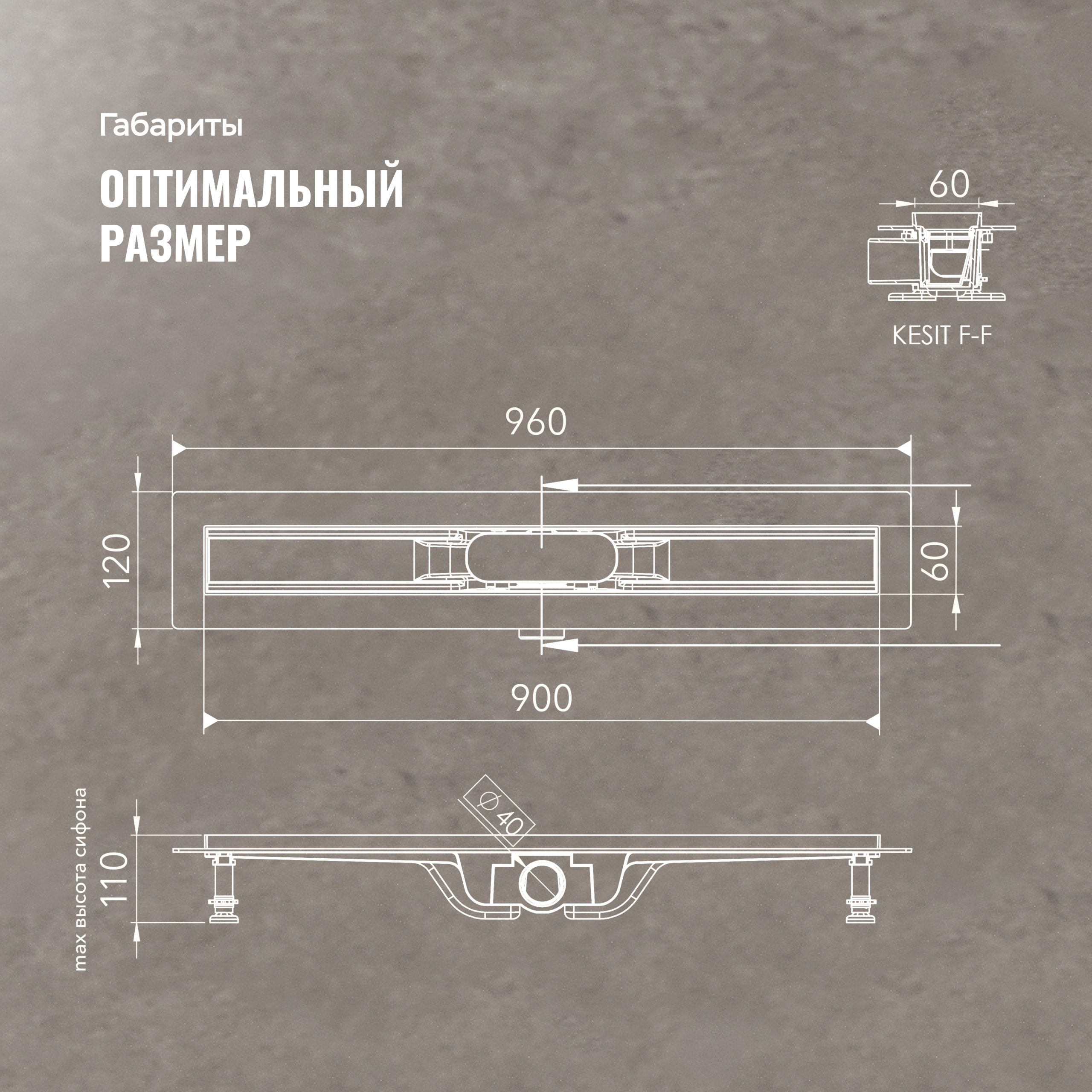 Душевой лоток CK DRAIN AQPL10-90 Cube 90 см, решетка из нержавеющей стали