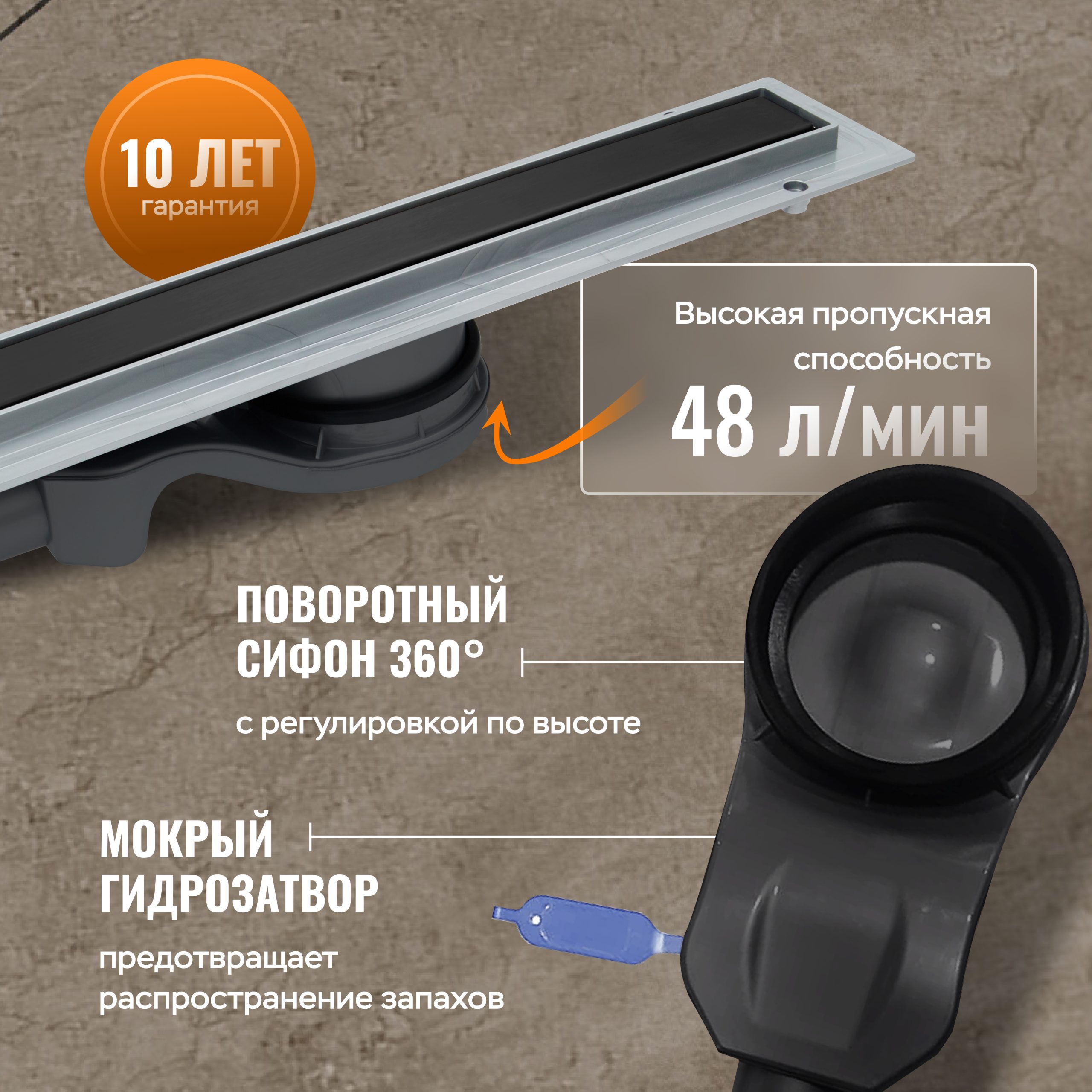 Душевой трап (лоток) CK DRAIN 1105-00155 55 см, с мокрым затвором, щелевой, из нержавеющей стали, с решеткой, черный