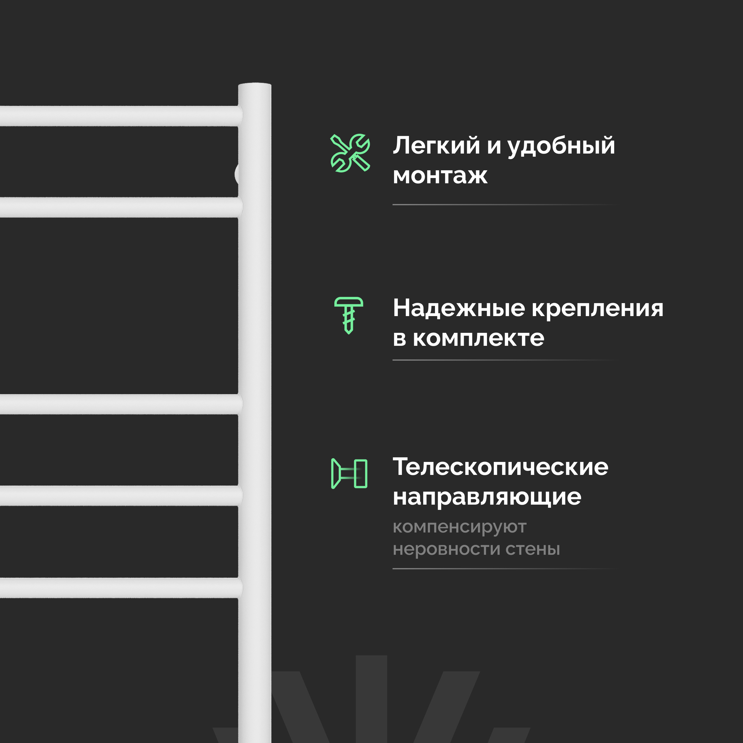 Полотенцесушитель электрический EWRIKA Пенелопа L1 80х50, белый