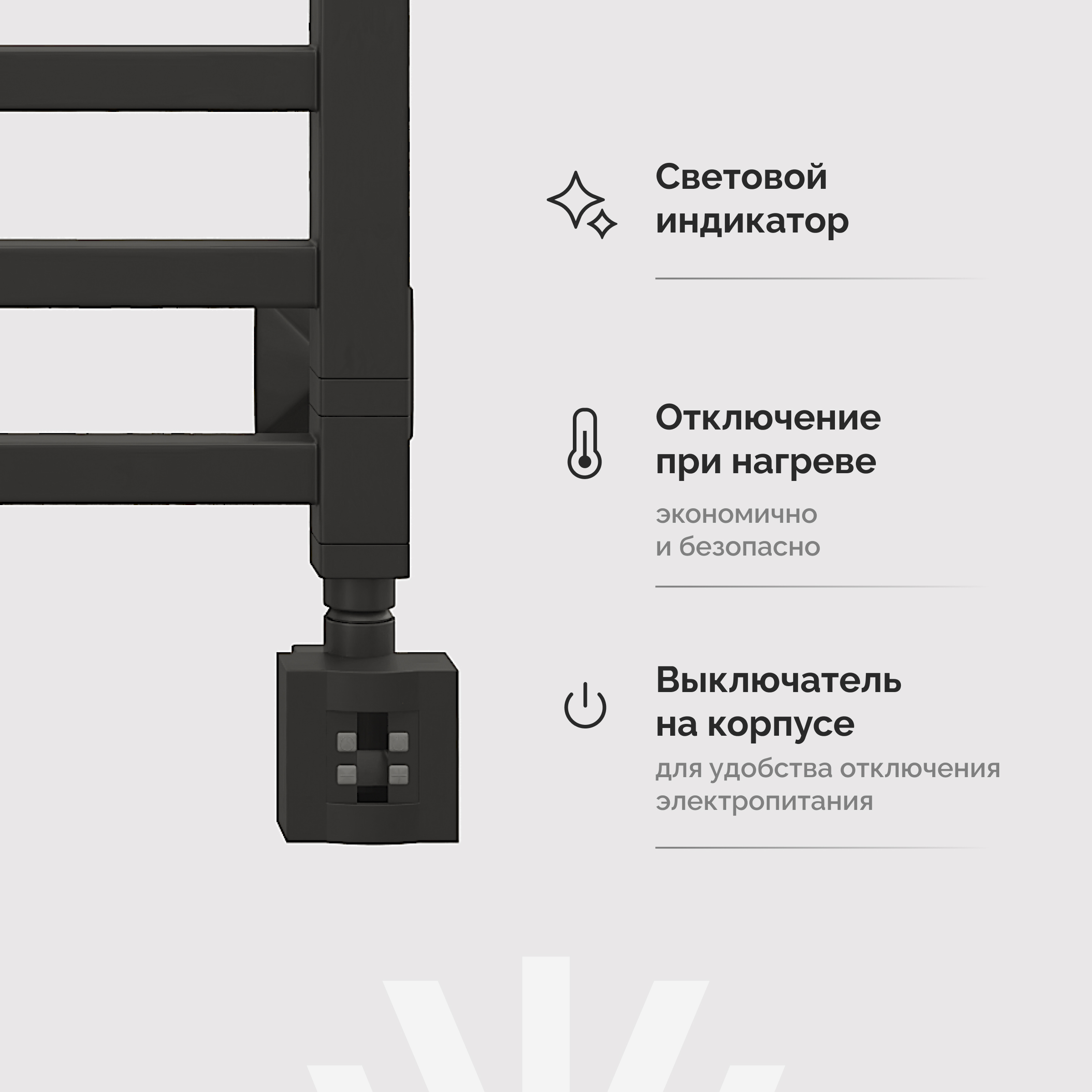 Полотенцесушитель электрический EWRIKA Кассандра PI 70x50 R, черный матовый