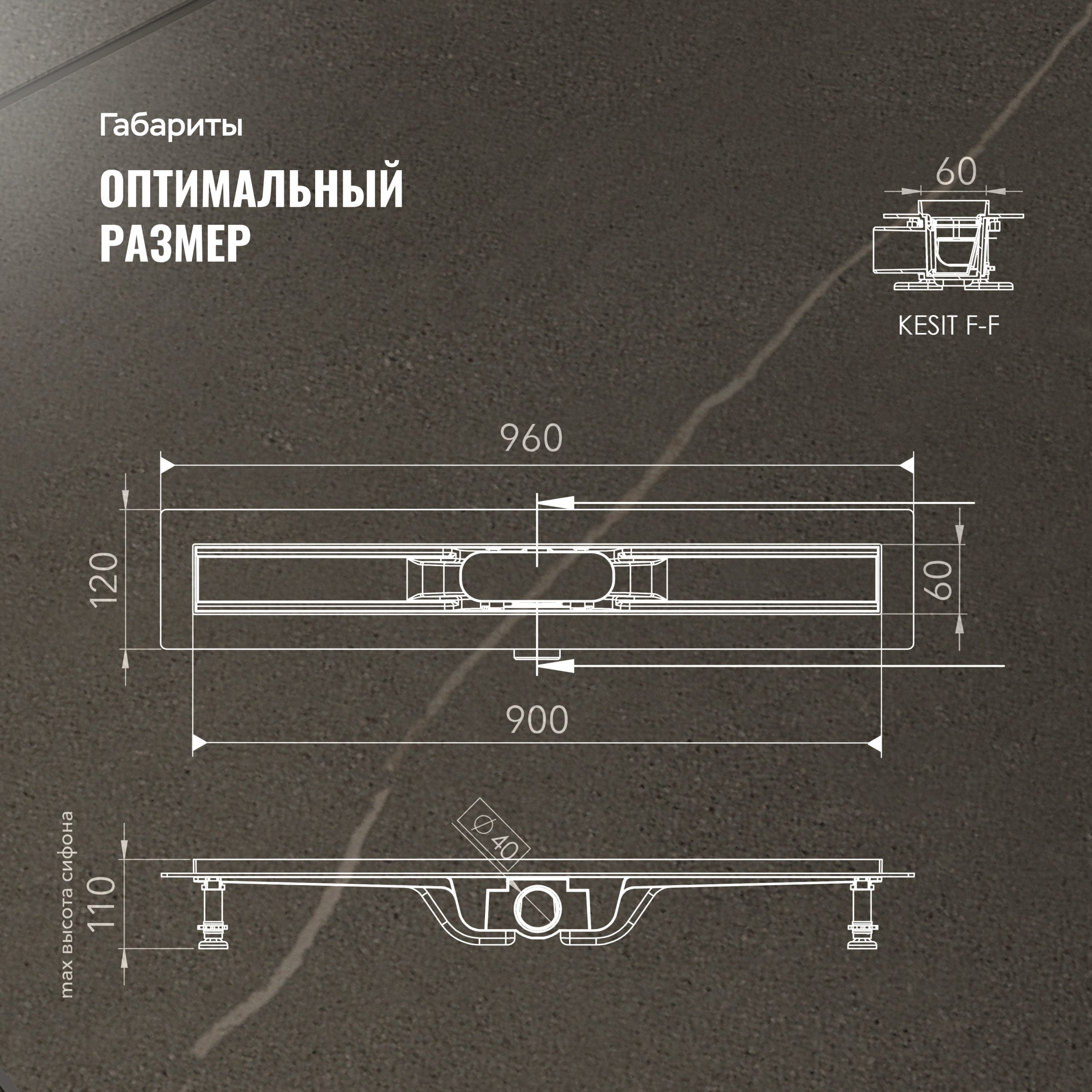 Душевой лоток CK DRAIN AQPL10-90 Stick 90 см, решетка из нержавеющей стали