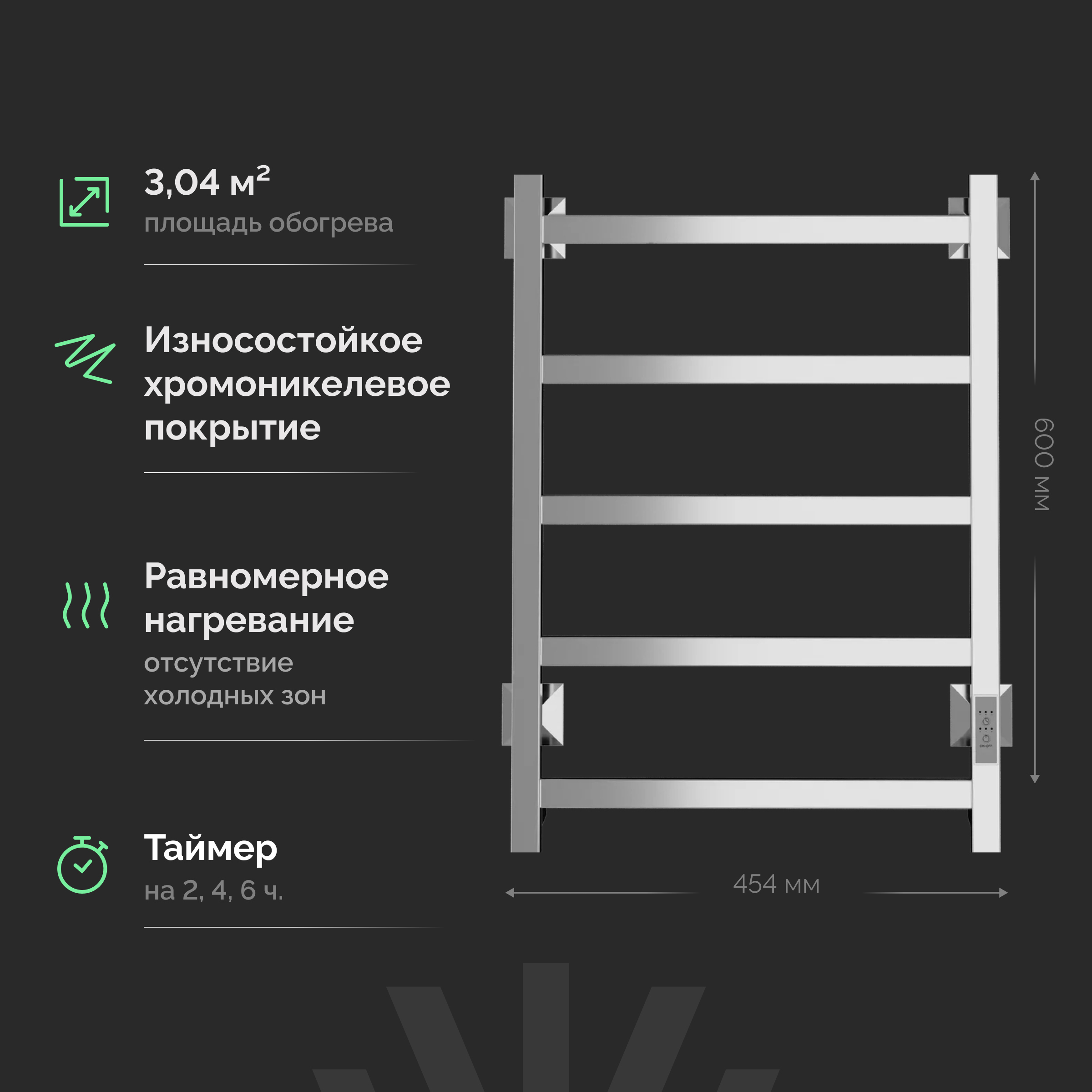 Полотенцесушитель электрический EWRIKA Пенелопа КВ7 60х40, хром