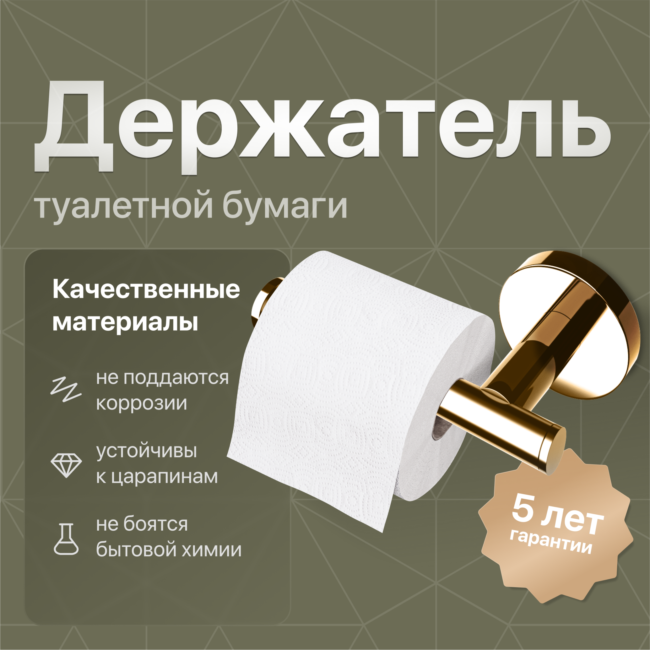 Держатель туалетной бумаги DEKOR BANYO Alina Gold A40 407 02