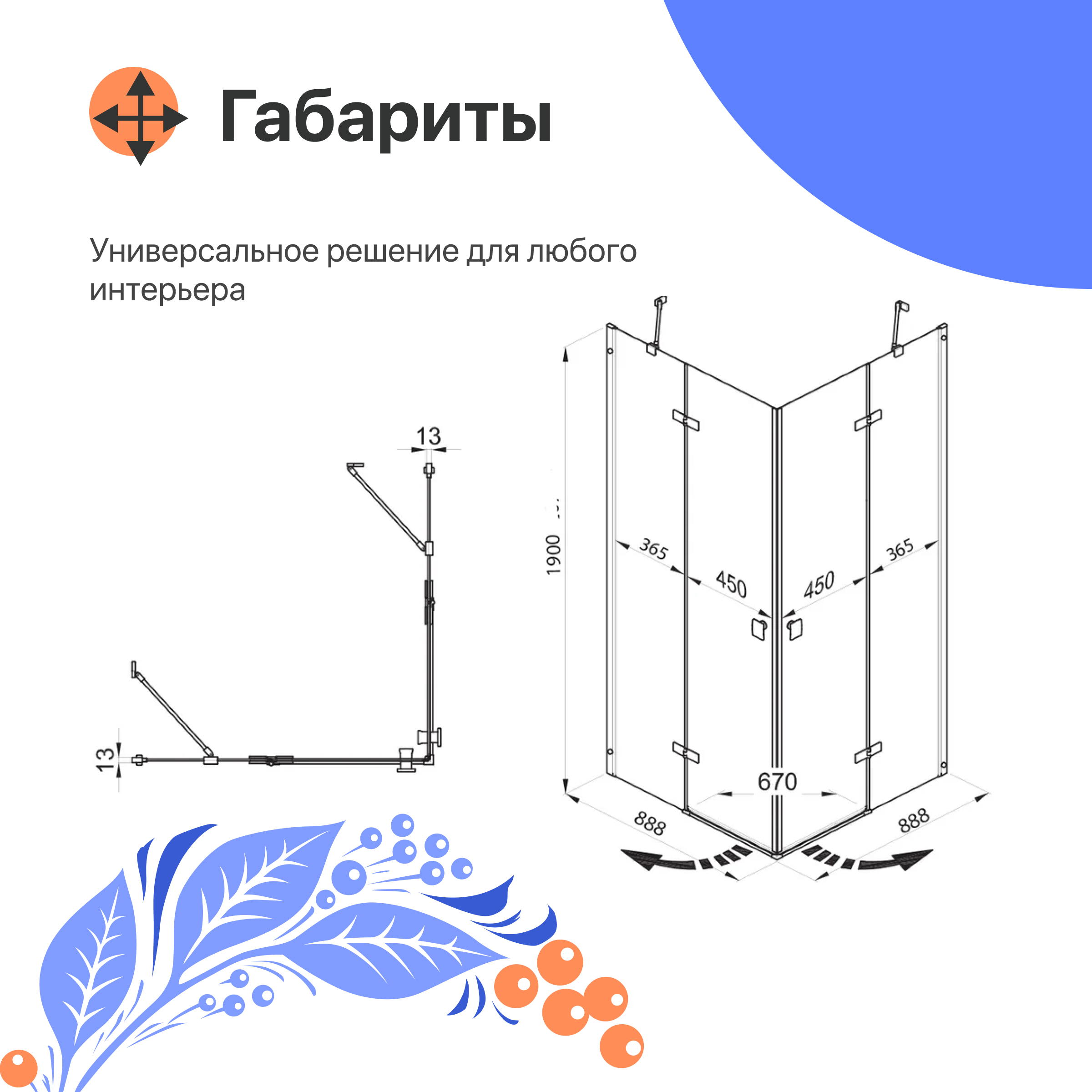 Душевой уголок DIWO Муром 90х90 профиль хром глянцевый