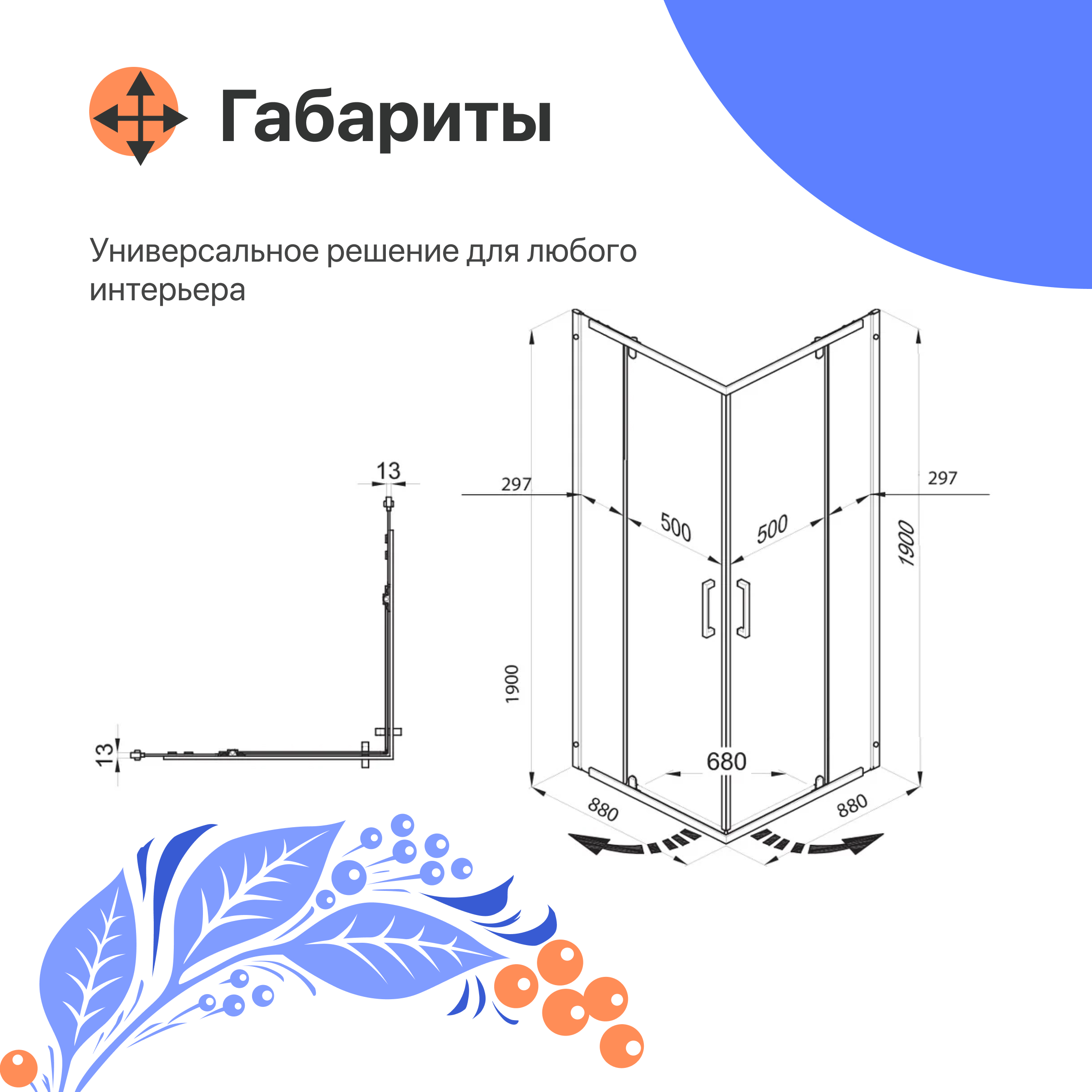 Душевой уголок DIWO Тула 90х90 профиль хром глянцевый