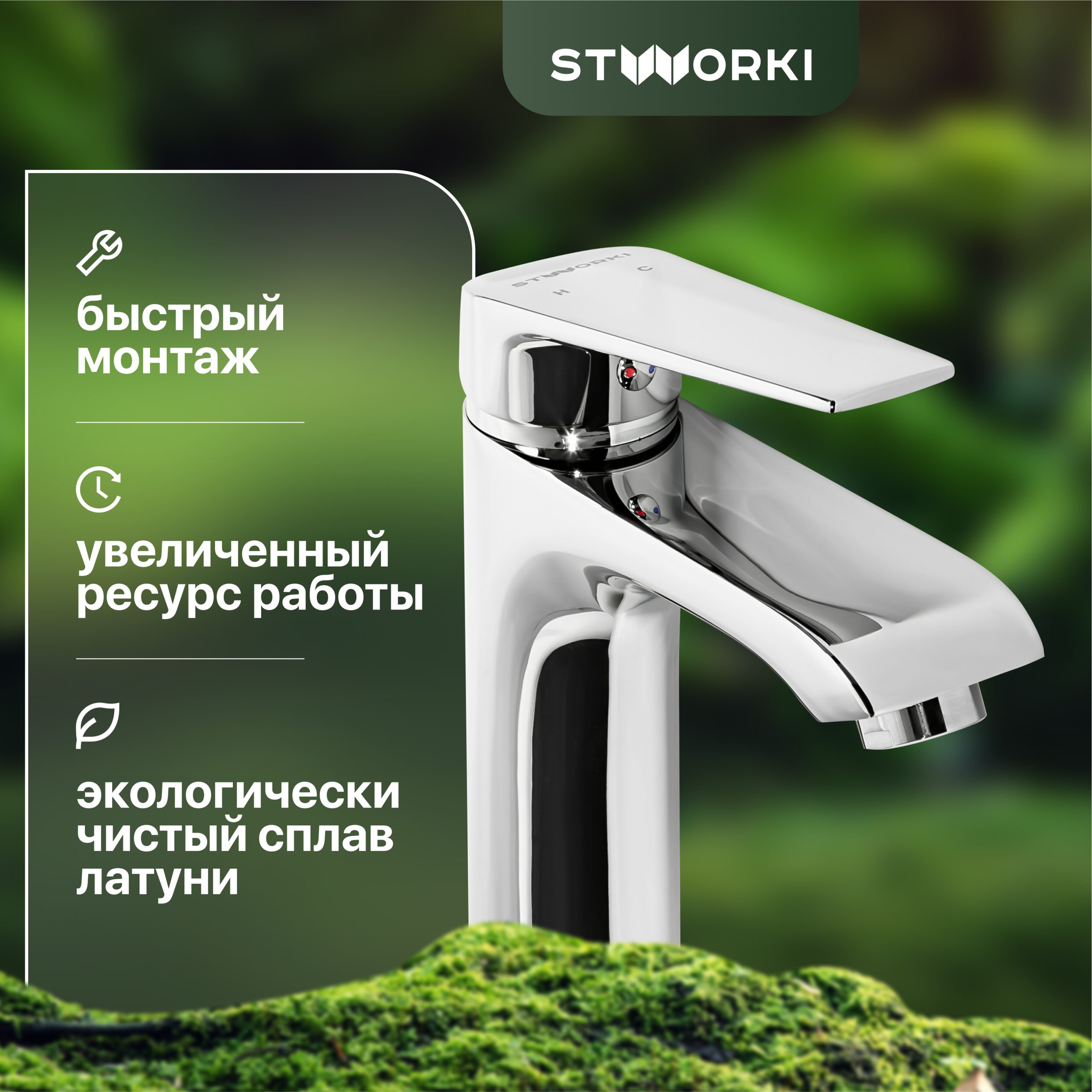 Смеситель для раковины STWORKI Гриндстед WFD11005GA