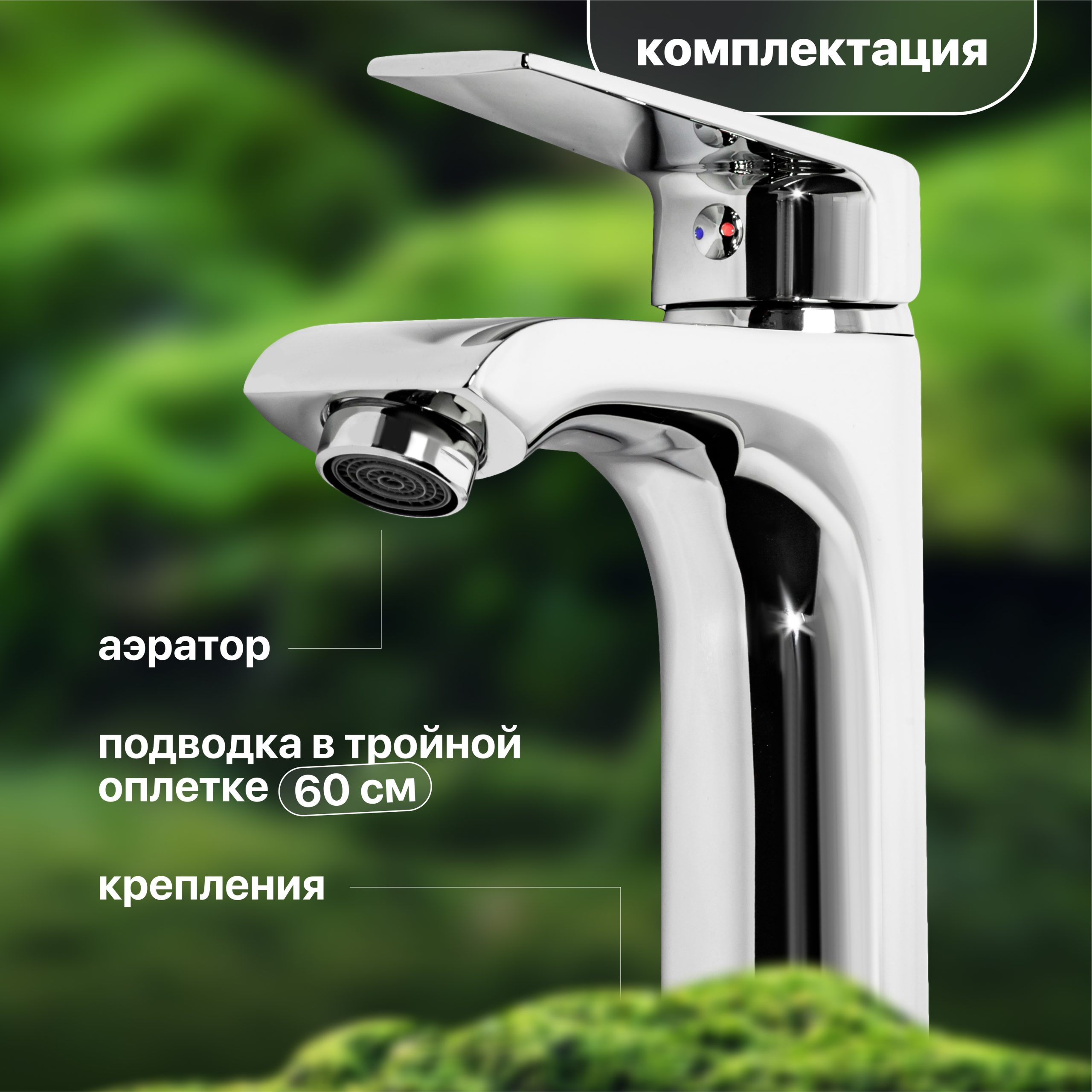 Смеситель для раковины STWORKI Гриндстед WFD11005GA