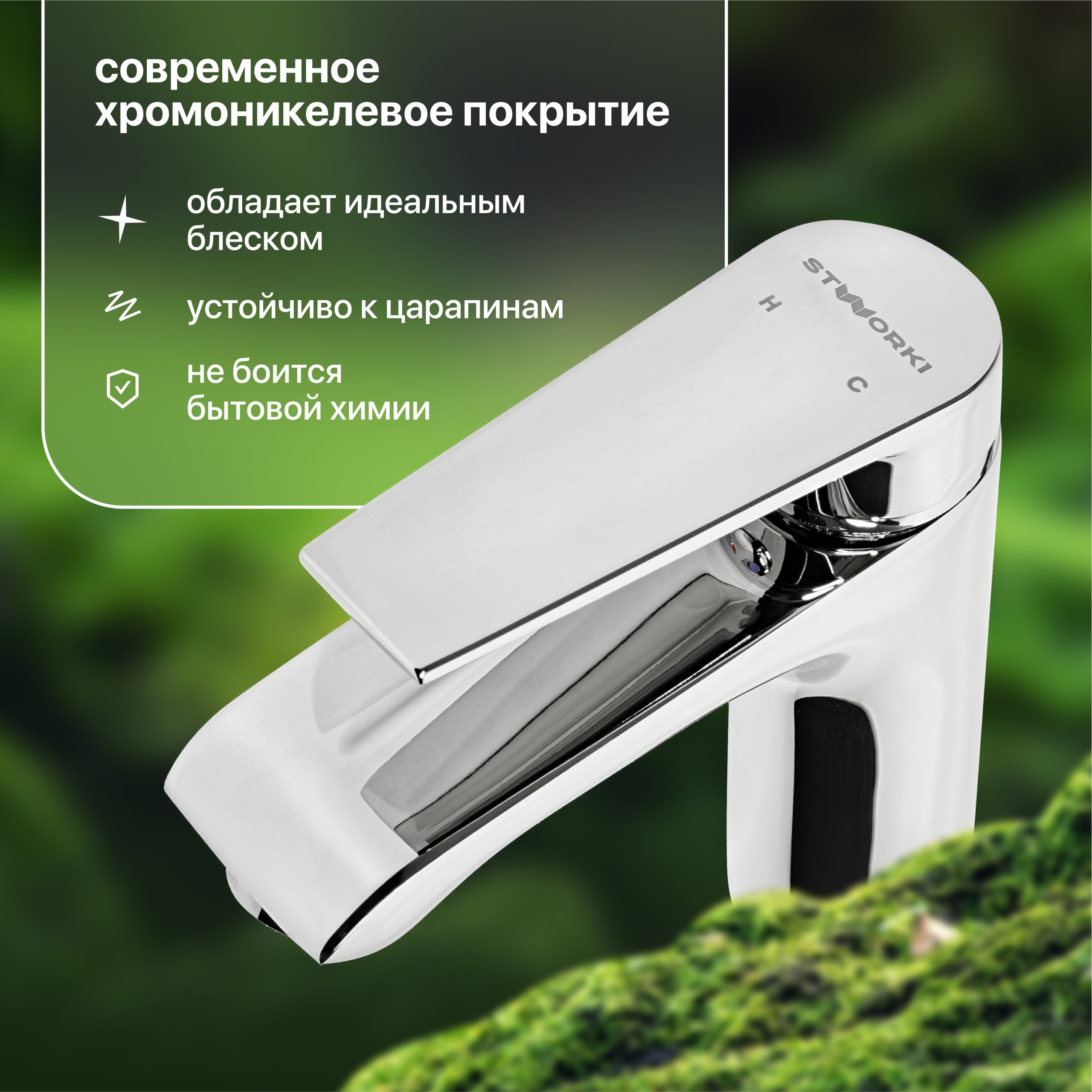 Смеситель для раковины STWORKI Гриндстед WFD11005GA