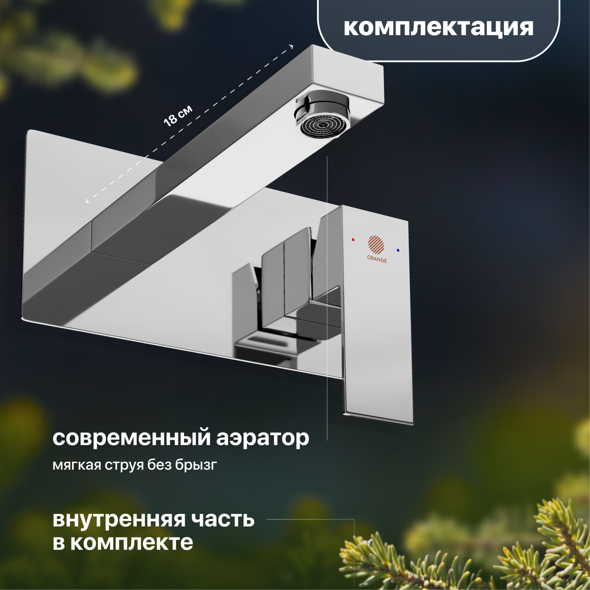 Смеситель для раковины STWORKI Карлстад KAS-04cr С ВНУТРЕННЕЙ ЧАСТЬЮ, хром