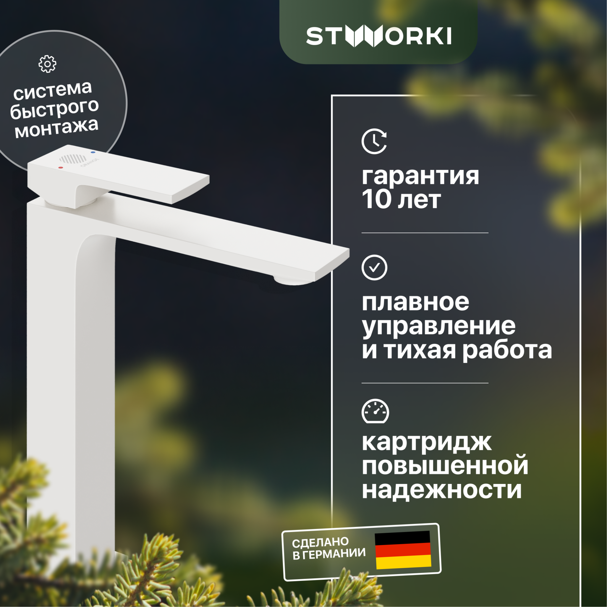 Смеситель для раковины STWORKI Карлстад KAS-02w