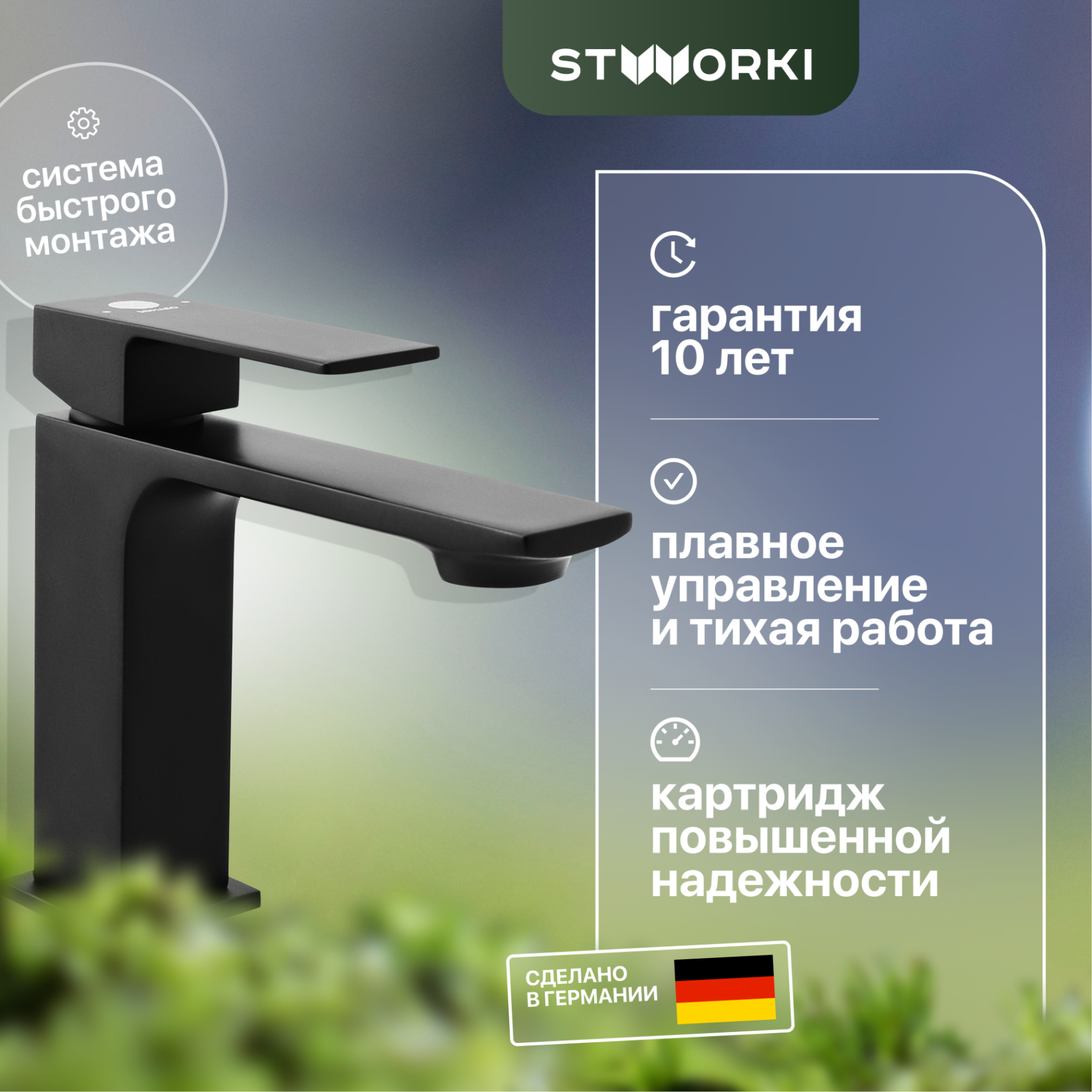 Смеситель для раковины STWORKI Карлстад KAS-01b