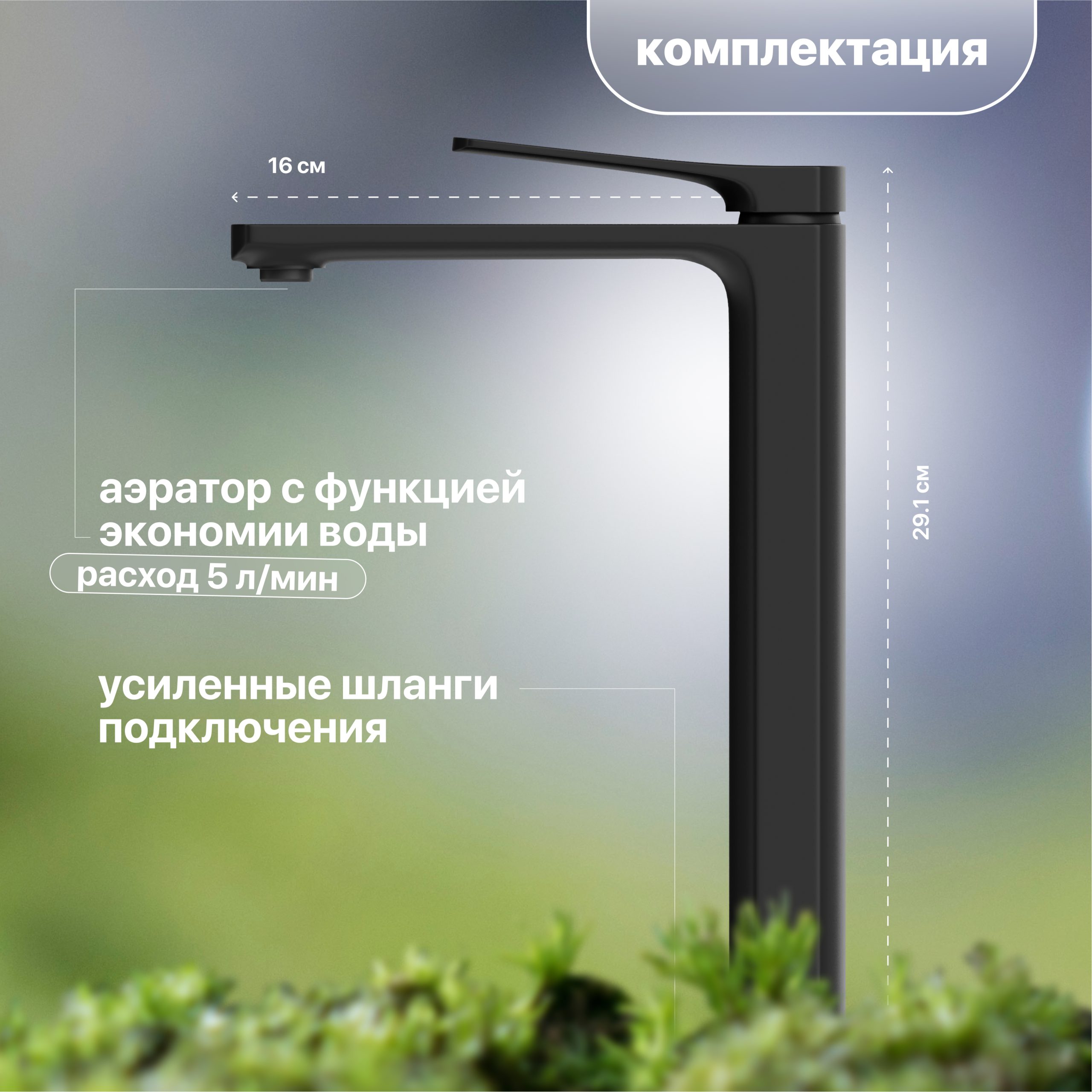 Смеситель для раковины STWORKI Колдинг HWM5037-G01BK